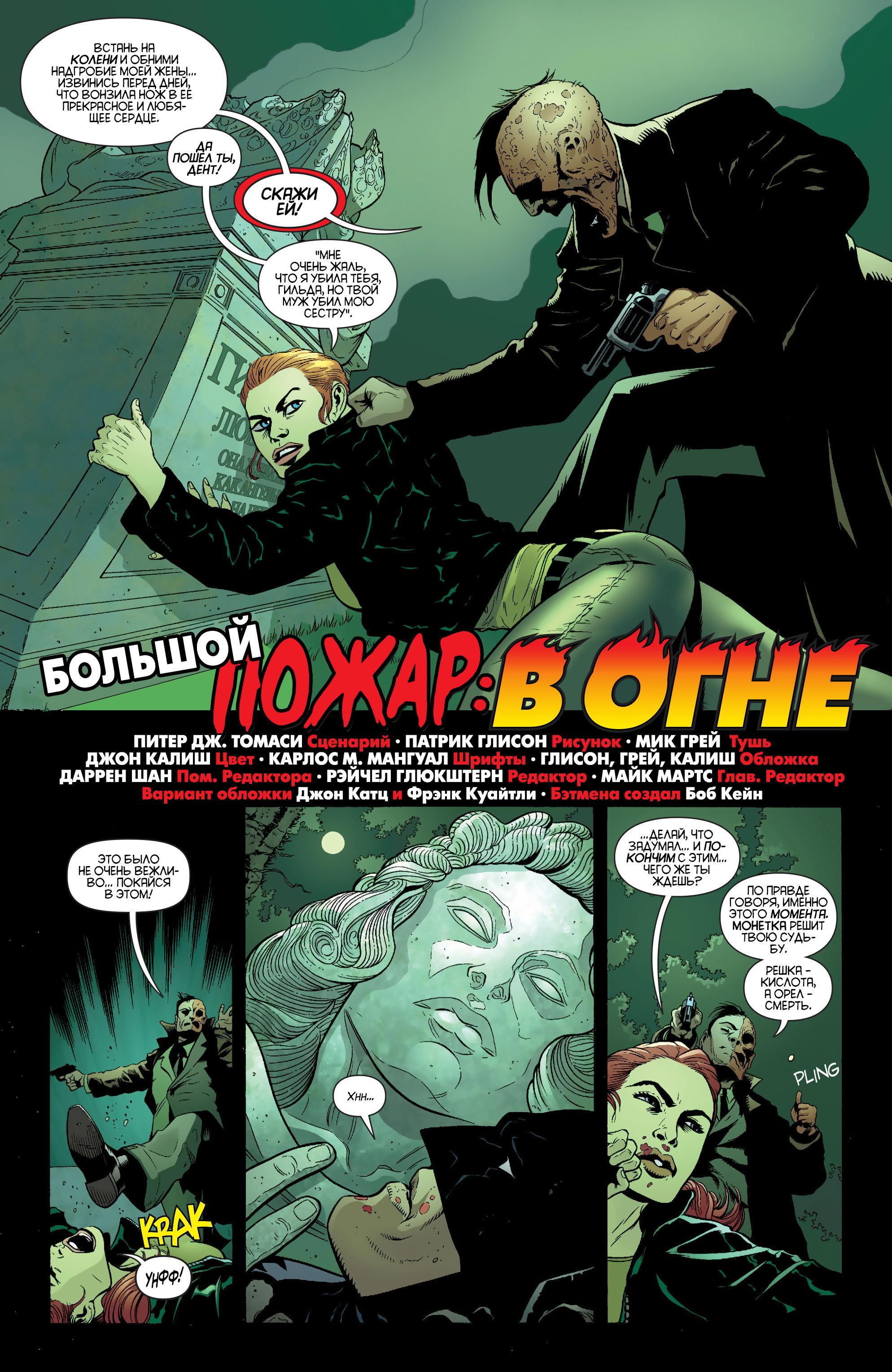 Read Batman and Robin Бэтмен и Робин Manga Online