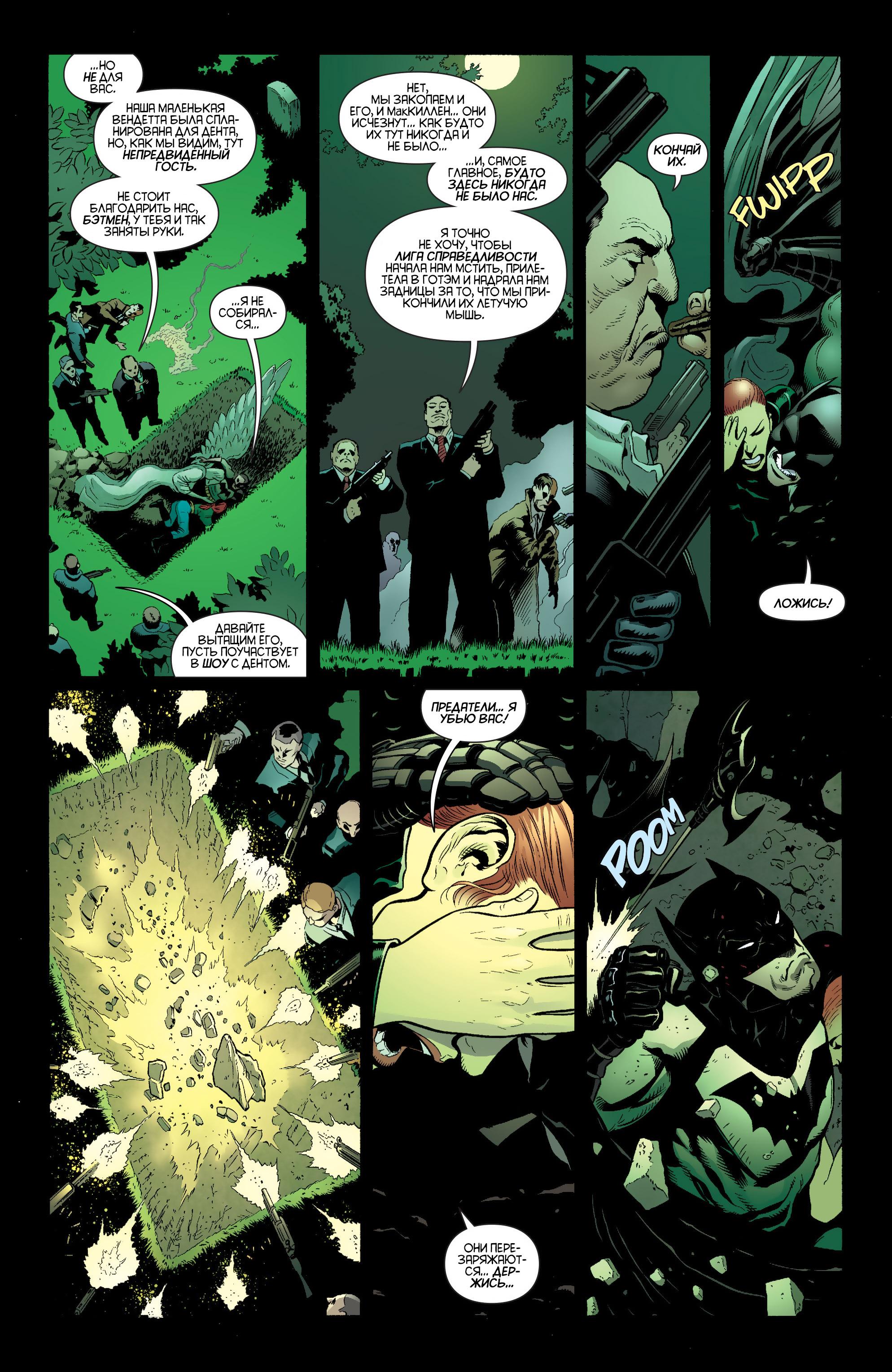 Read Batman and Robin Бэтмен и Робин Manga Online