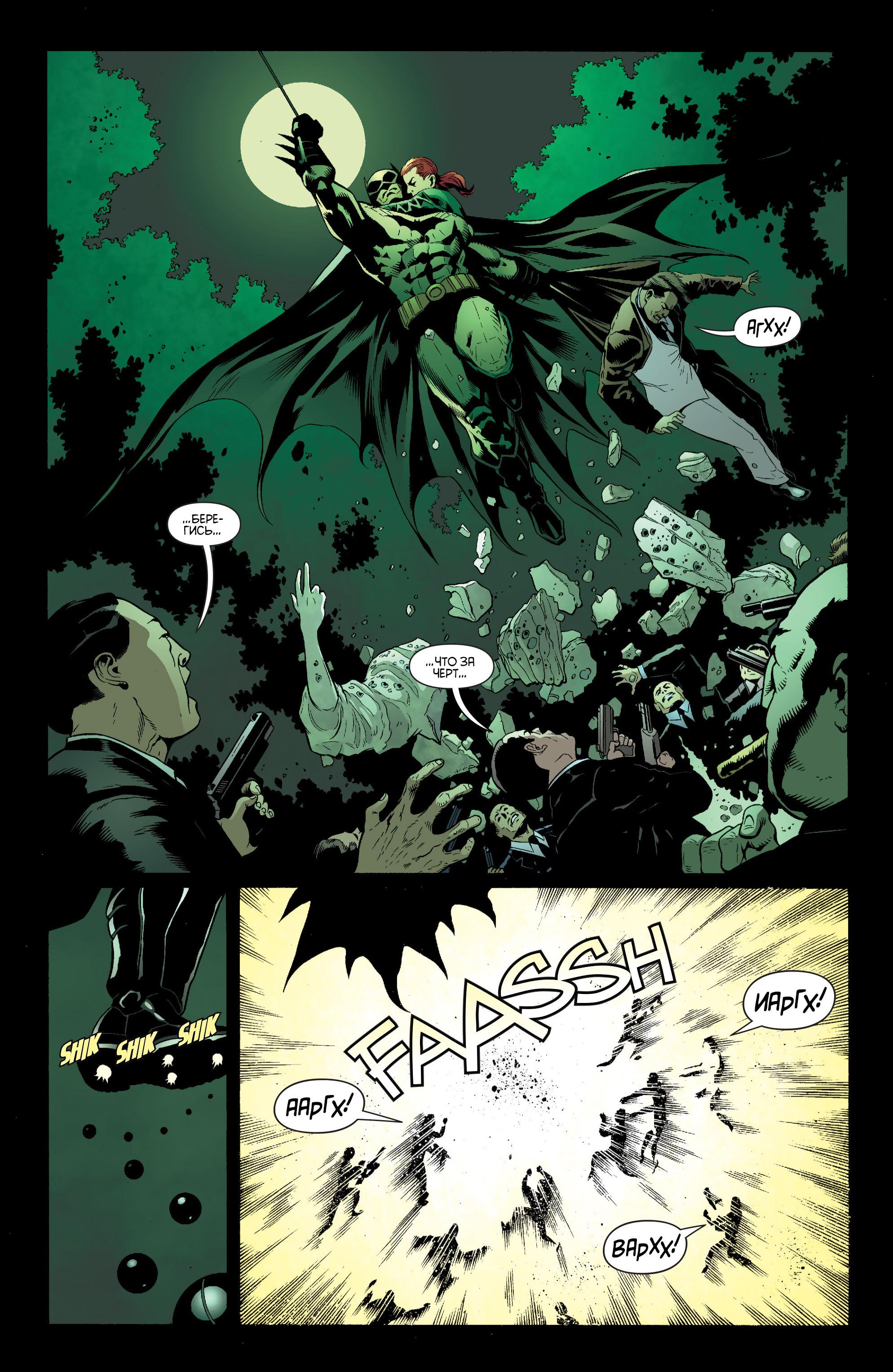 Read Batman and Robin Бэтмен и Робин Manga Online
