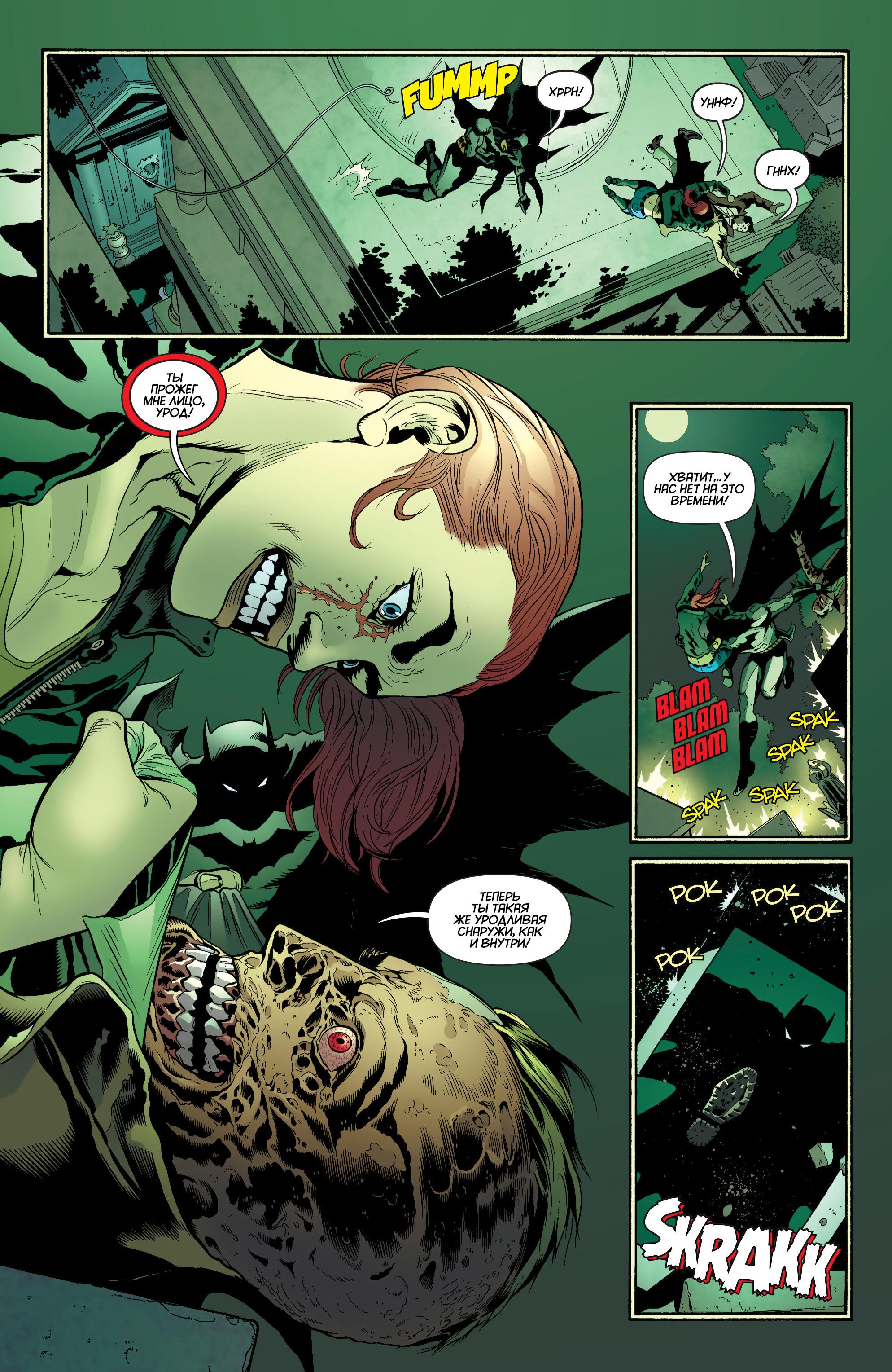 Read Batman and Robin Бэтмен и Робин Manga Online