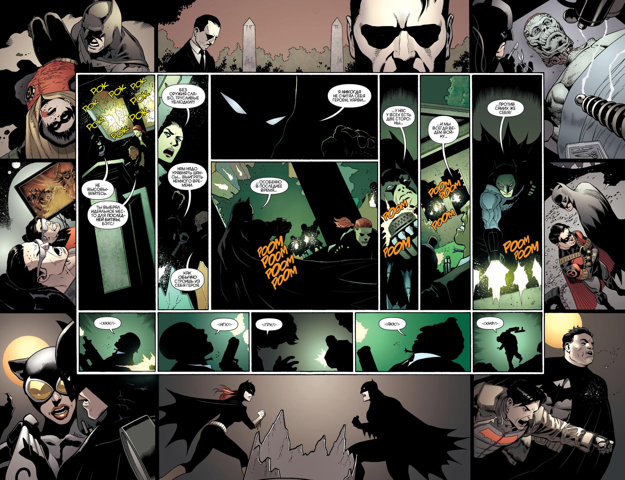 Read Batman and Robin Бэтмен и Робин Manga Online
