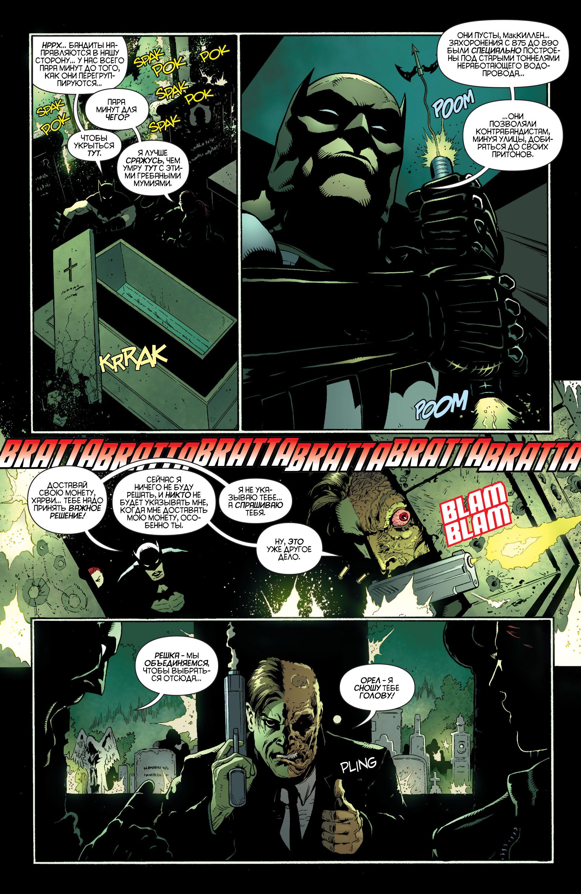 Read Batman and Robin Бэтмен и Робин Manga Online