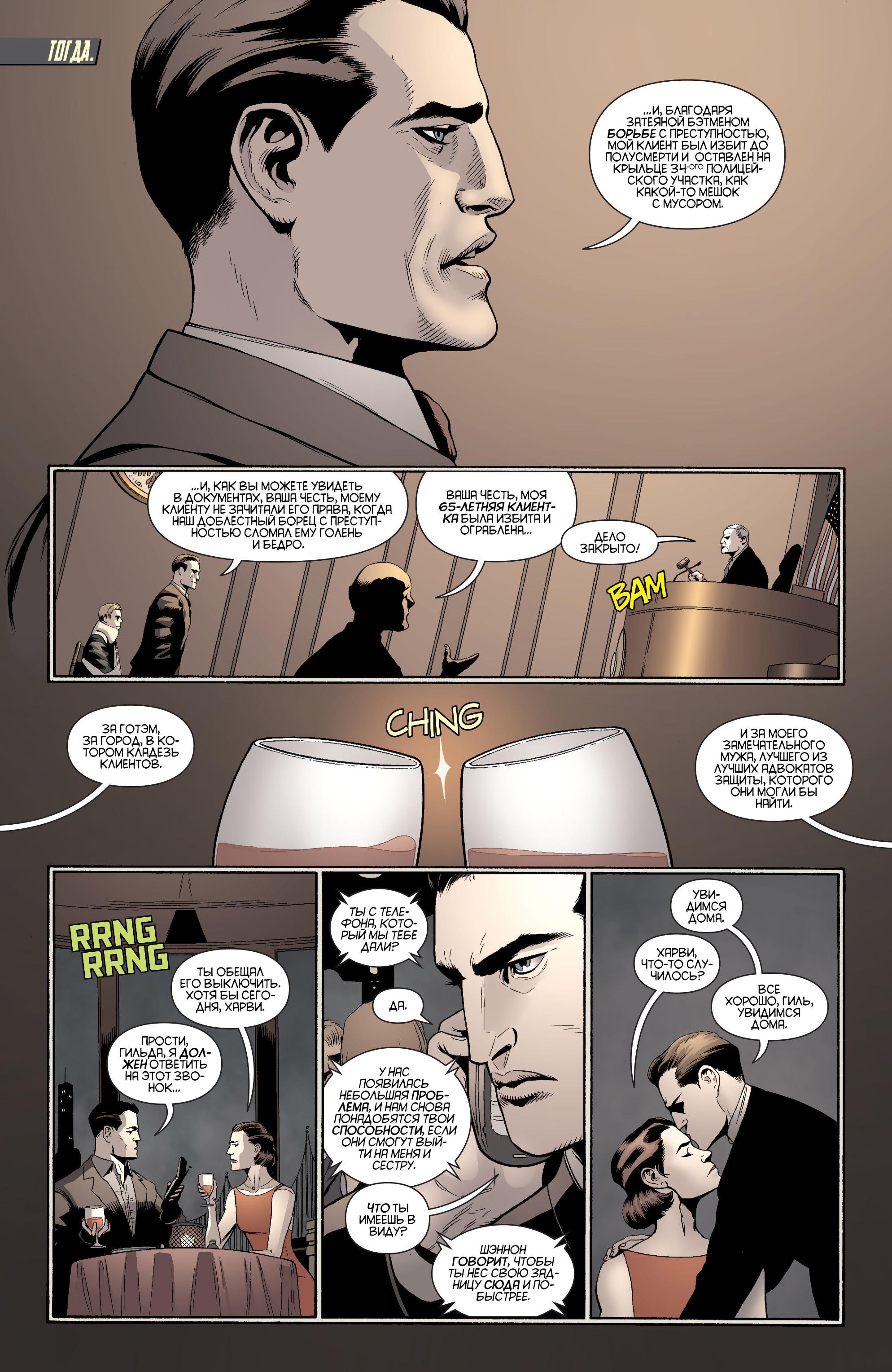 Read Batman and Robin Бэтмен и Робин Manga Online