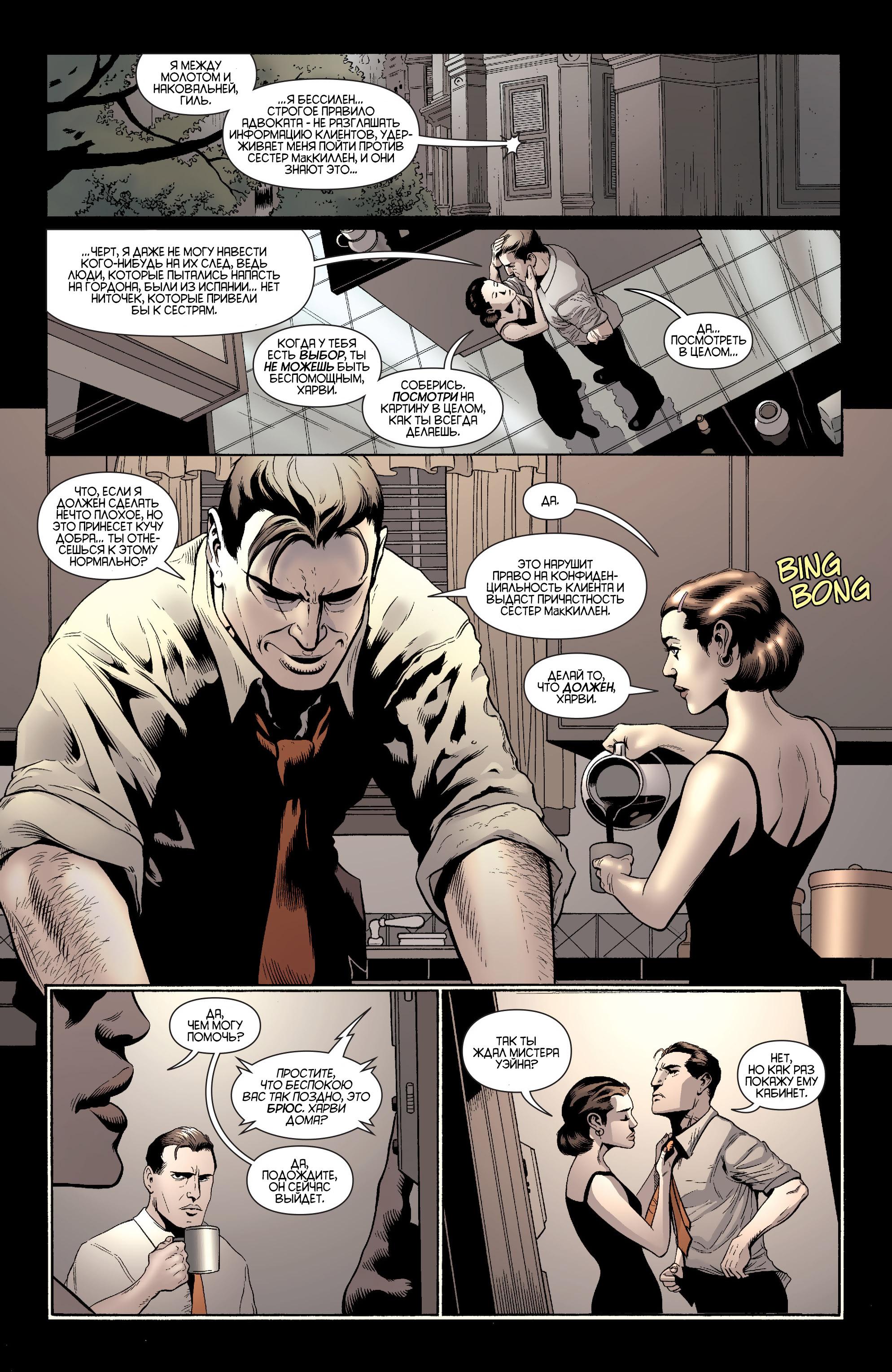Read Batman and Robin Бэтмен и Робин Manga Online
