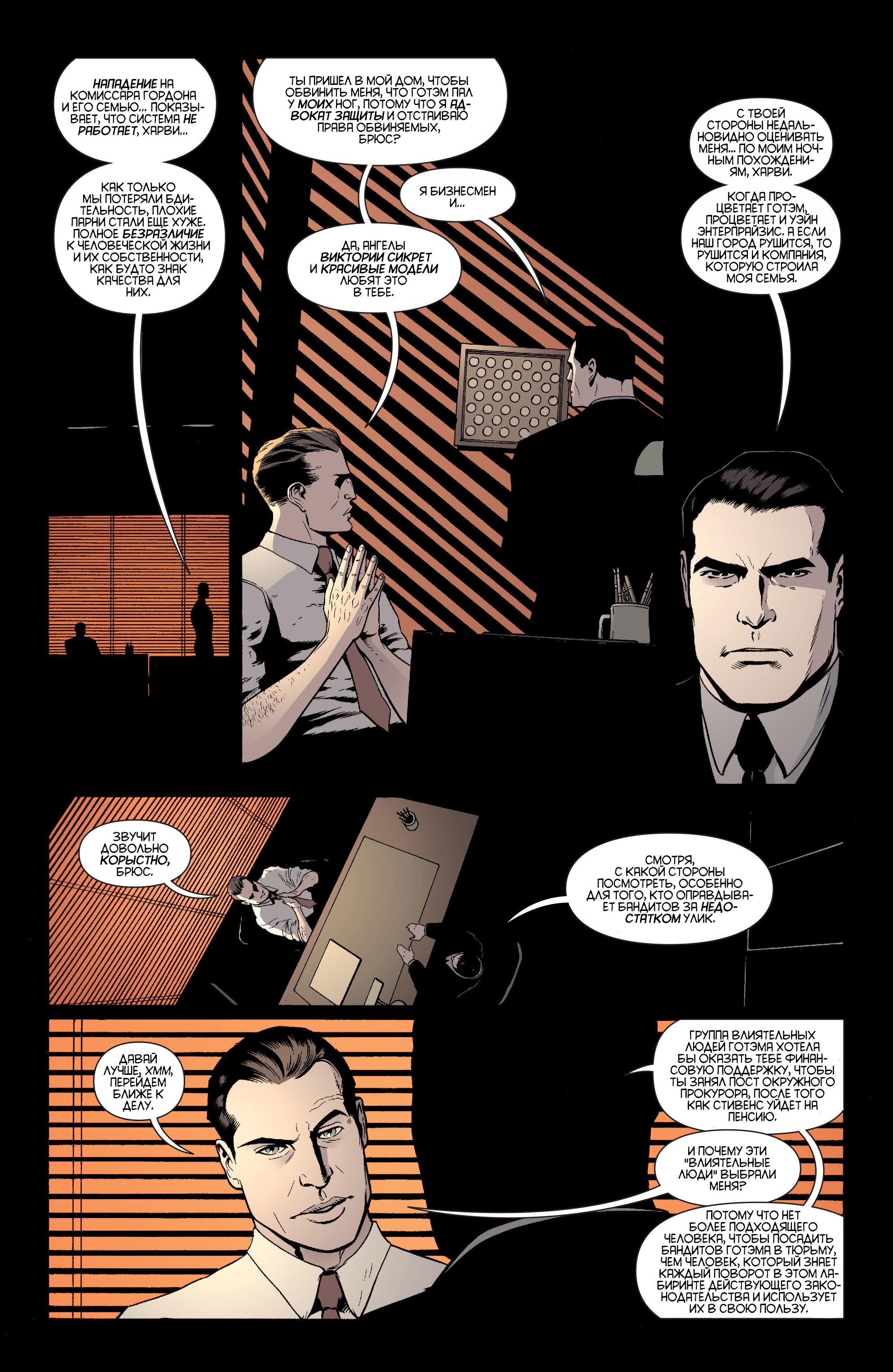 Read Batman and Robin Бэтмен и Робин Manga Online