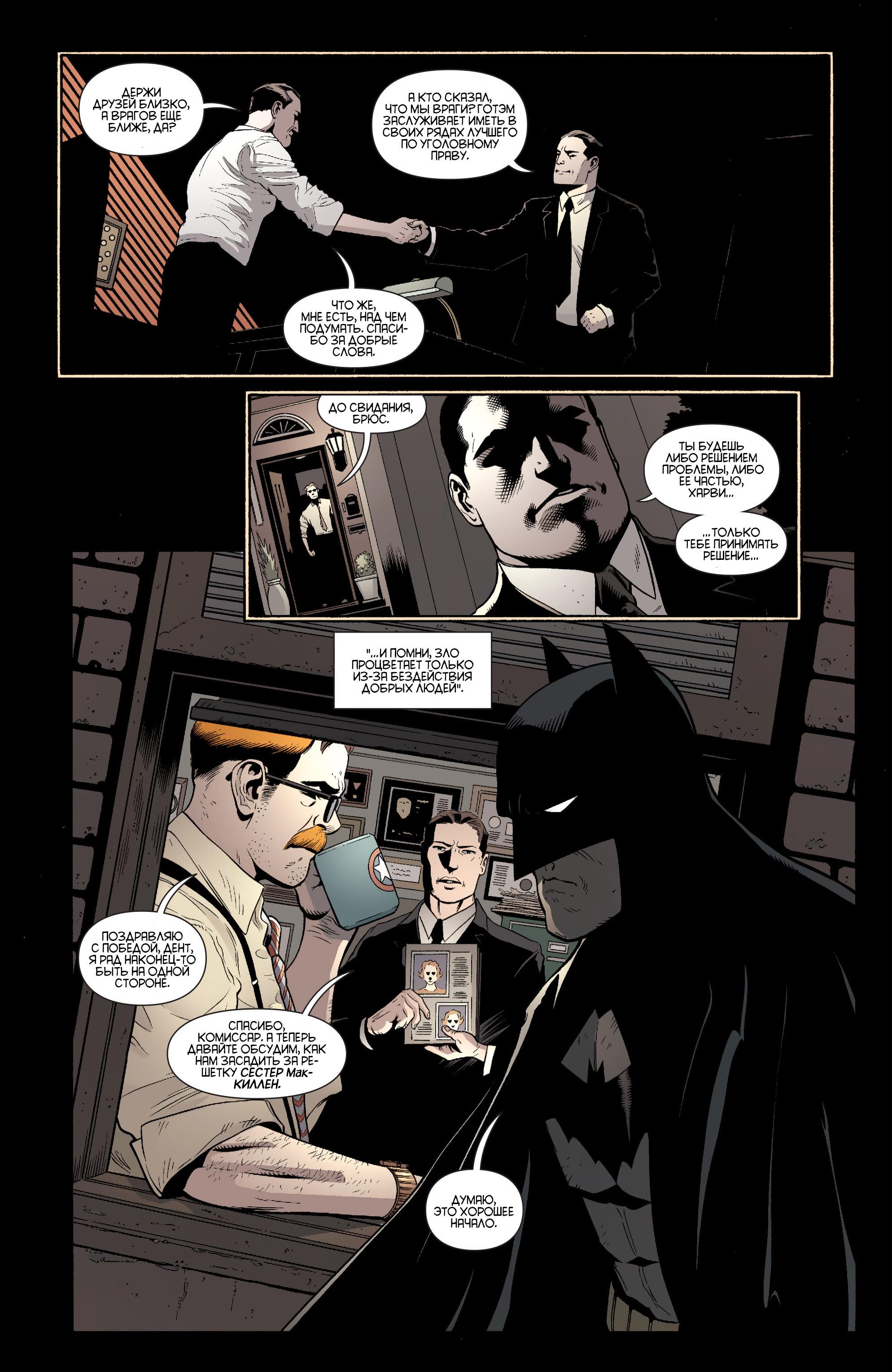 Read Batman and Robin Бэтмен и Робин Manga Online