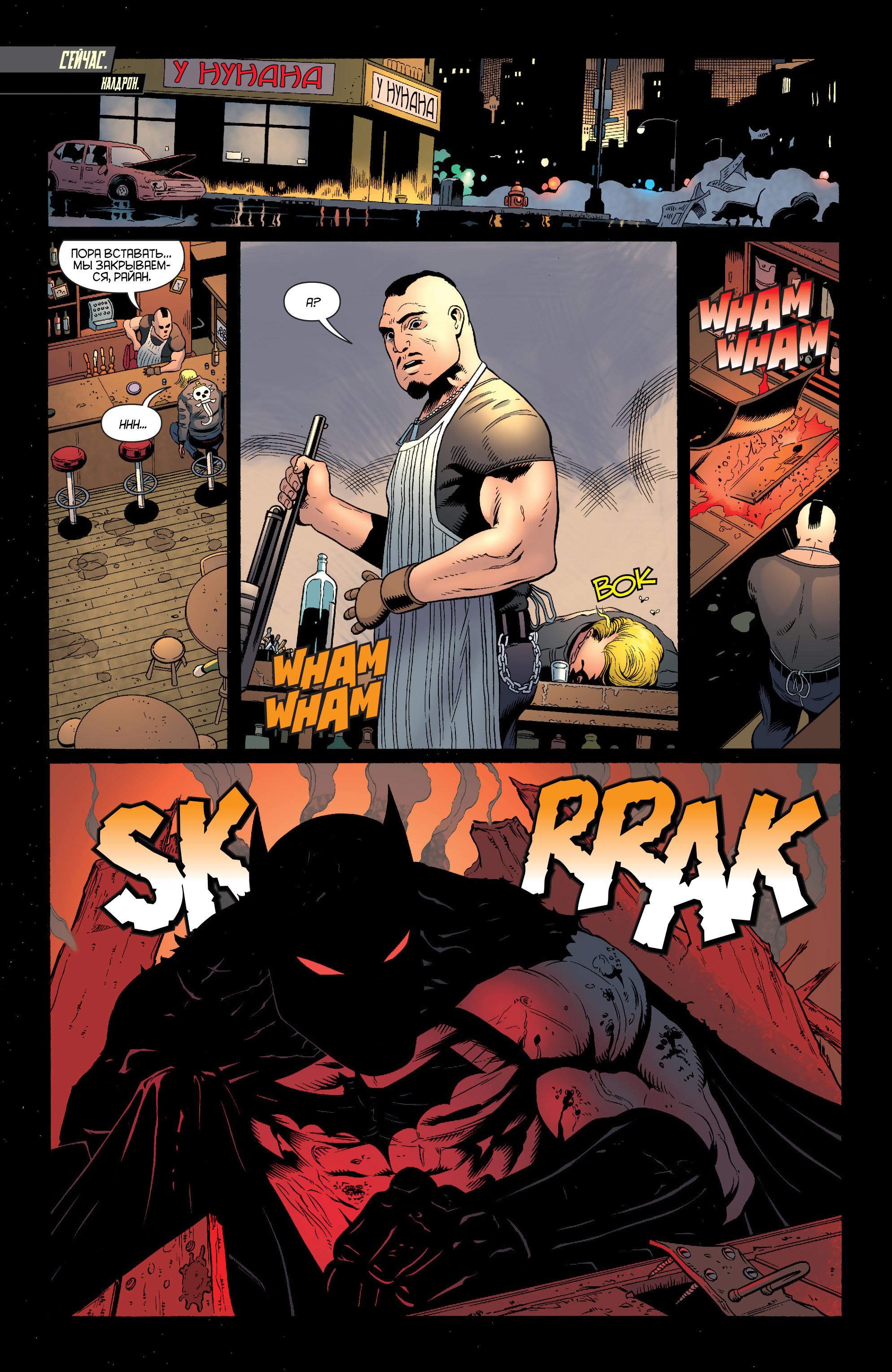 Read Batman and Robin Бэтмен и Робин Manga Online
