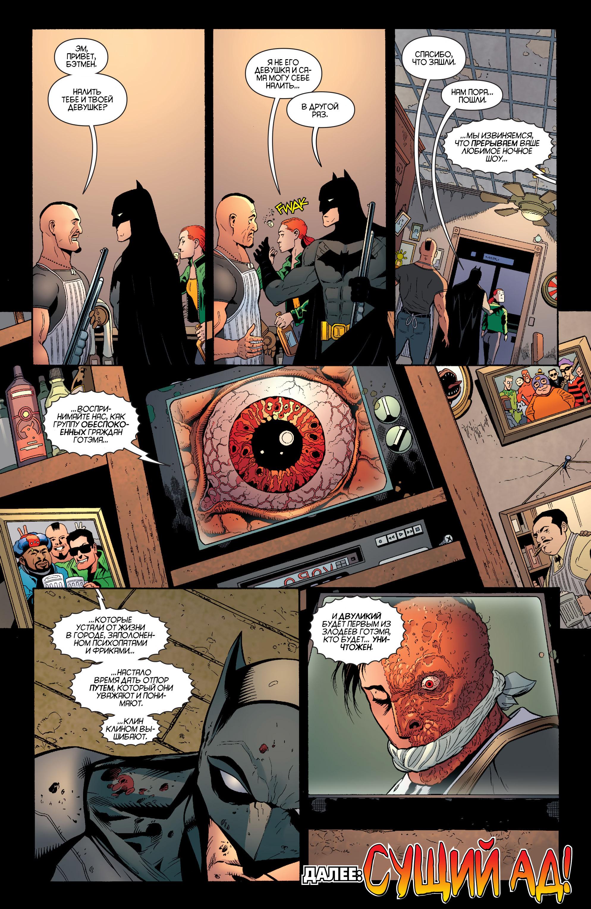 Read Batman and Robin Бэтмен и Робин Manga Online