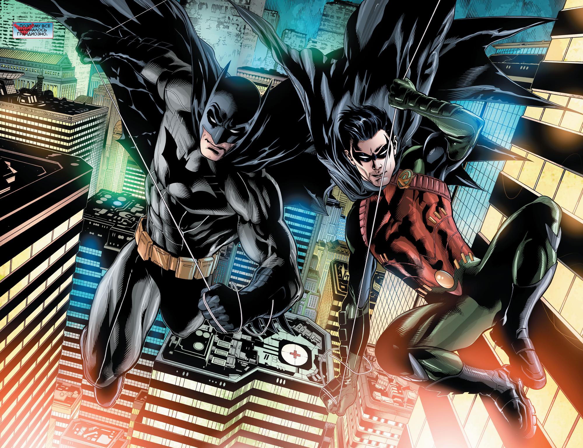 Read Batman and Robin Бэтмен и Робин Manga Online