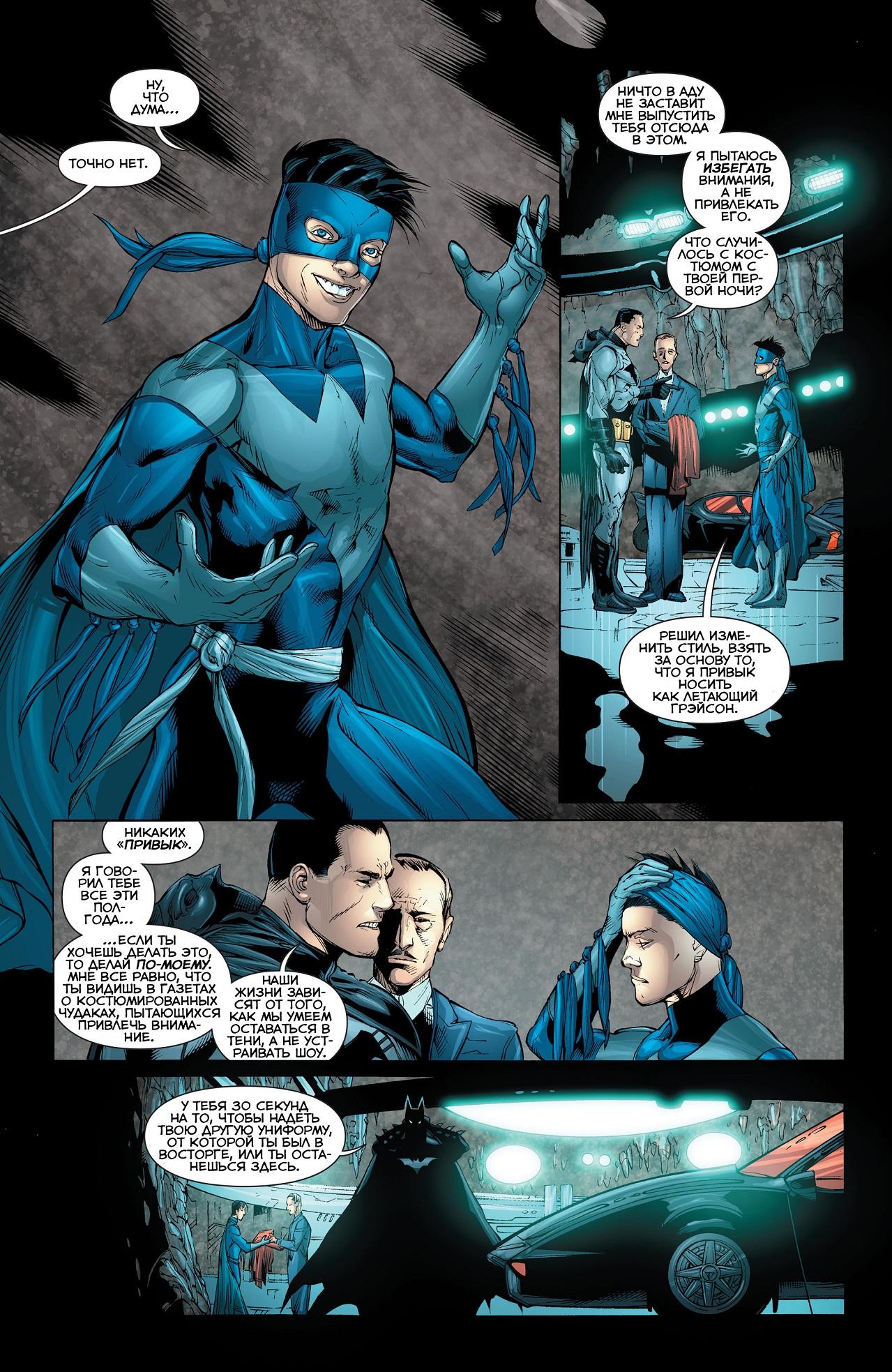 Read Batman and Robin Бэтмен и Робин Manga Online