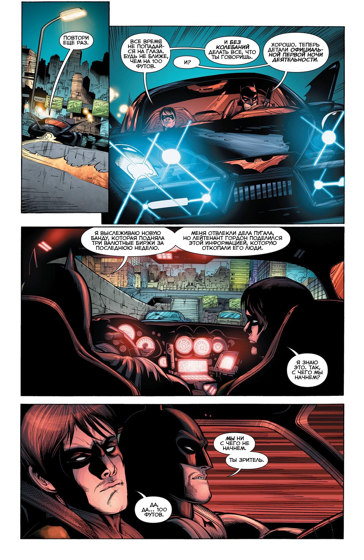 Read Batman and Robin Бэтмен и Робин Manga Online