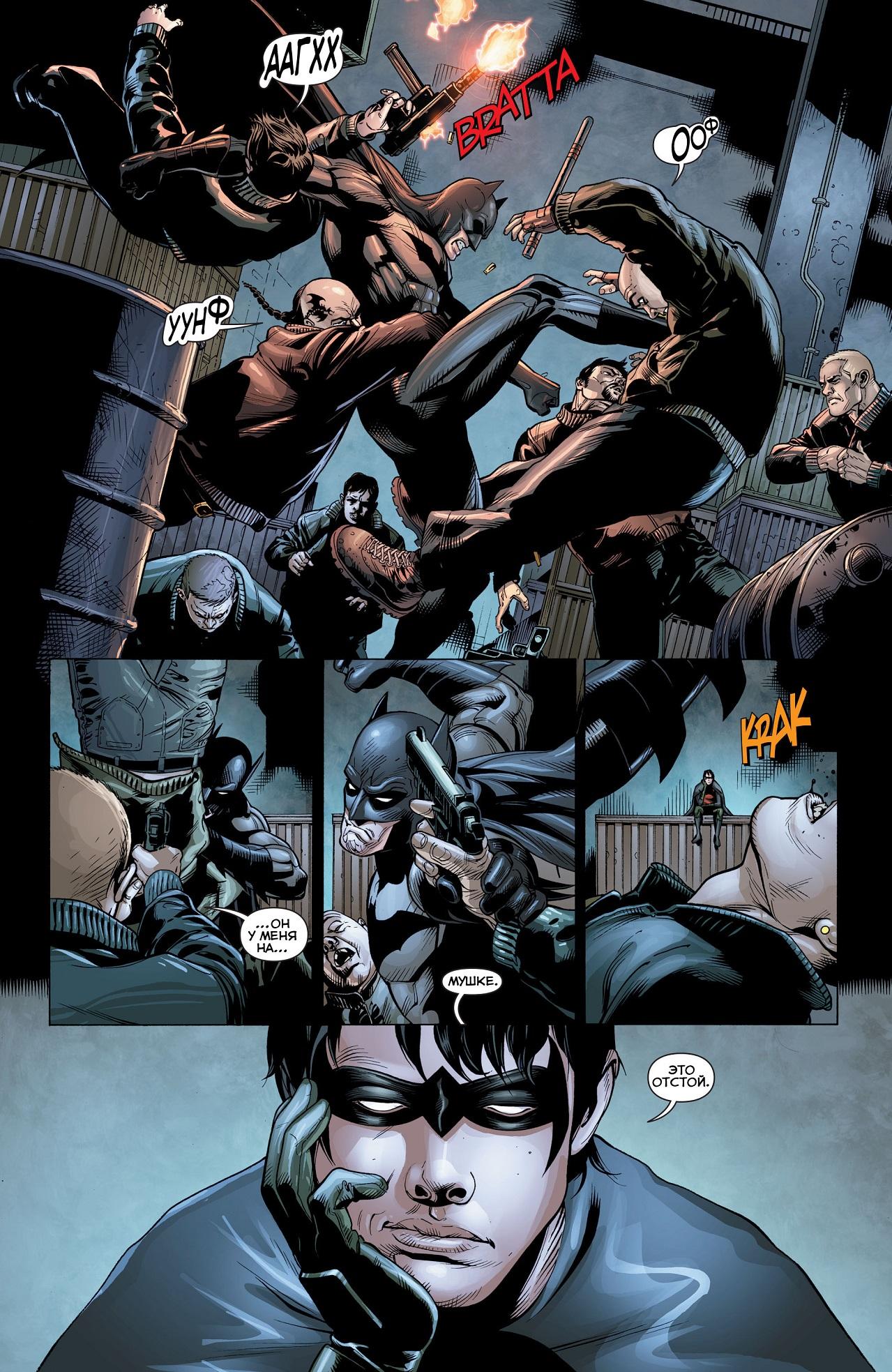 Read Batman and Robin Бэтмен и Робин Manga Online