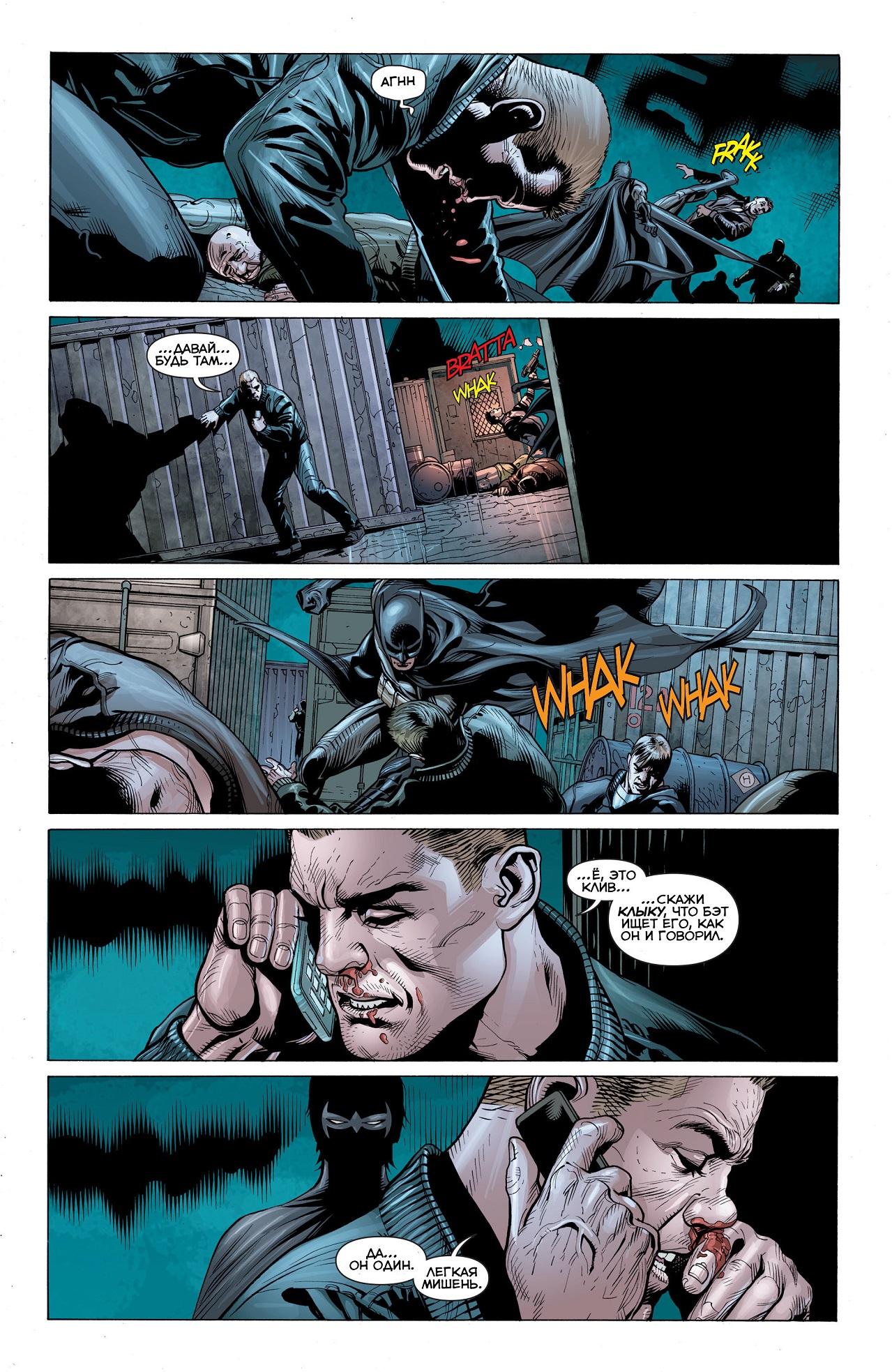 Read Batman and Robin Бэтмен и Робин Manga Online