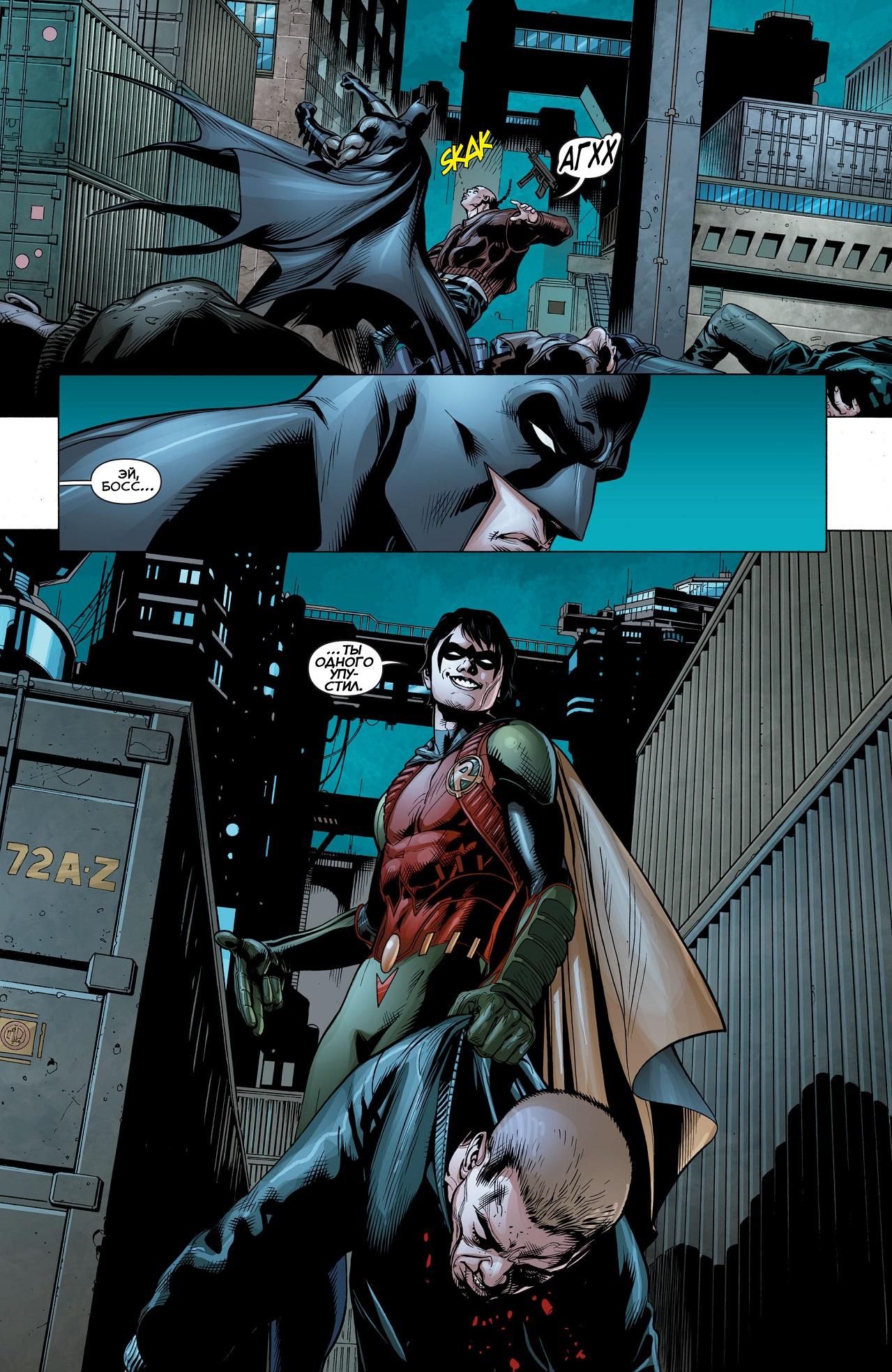Read Batman and Robin Бэтмен и Робин Manga Online