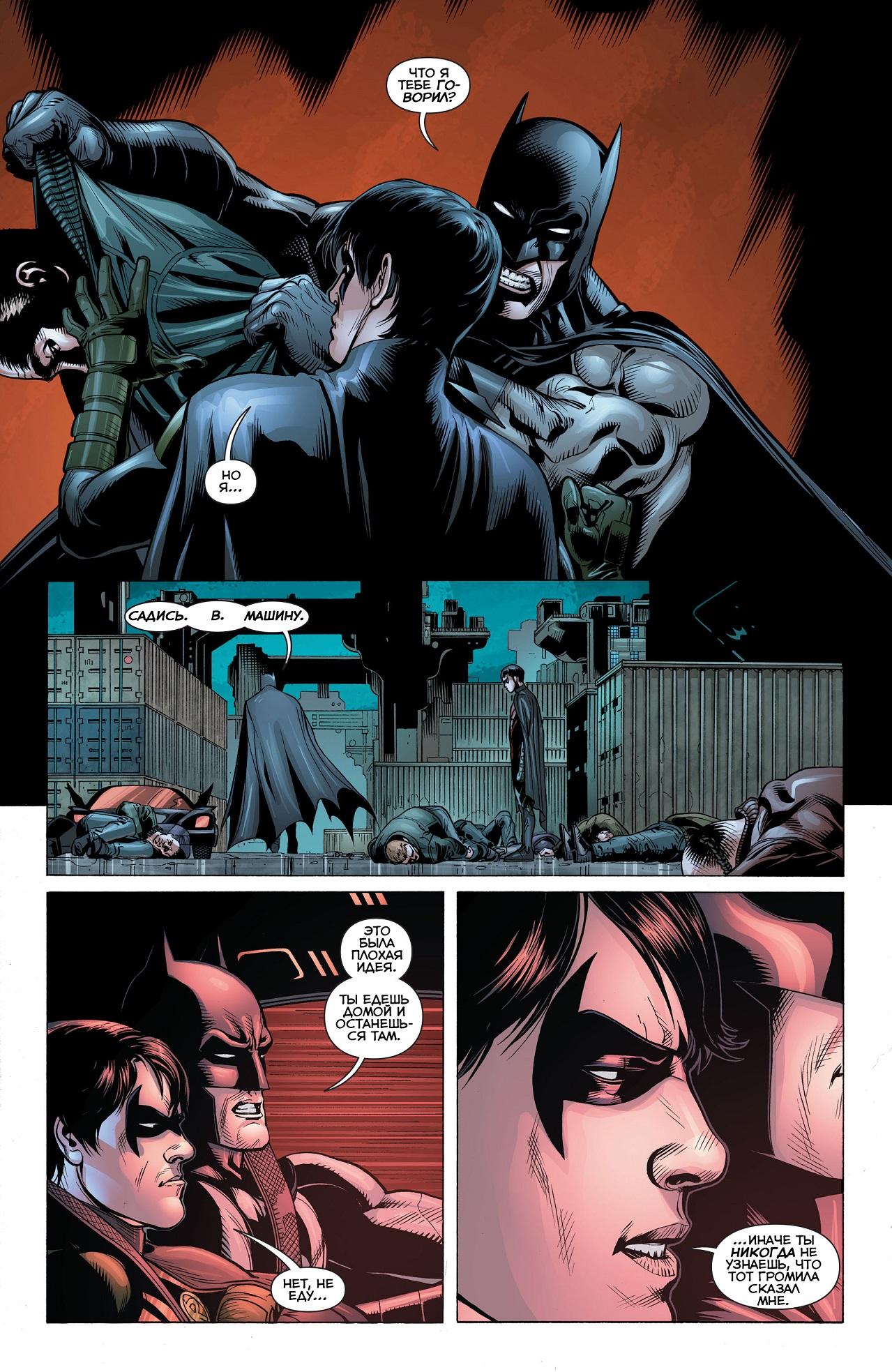 Read Batman and Robin Бэтмен и Робин Manga Online