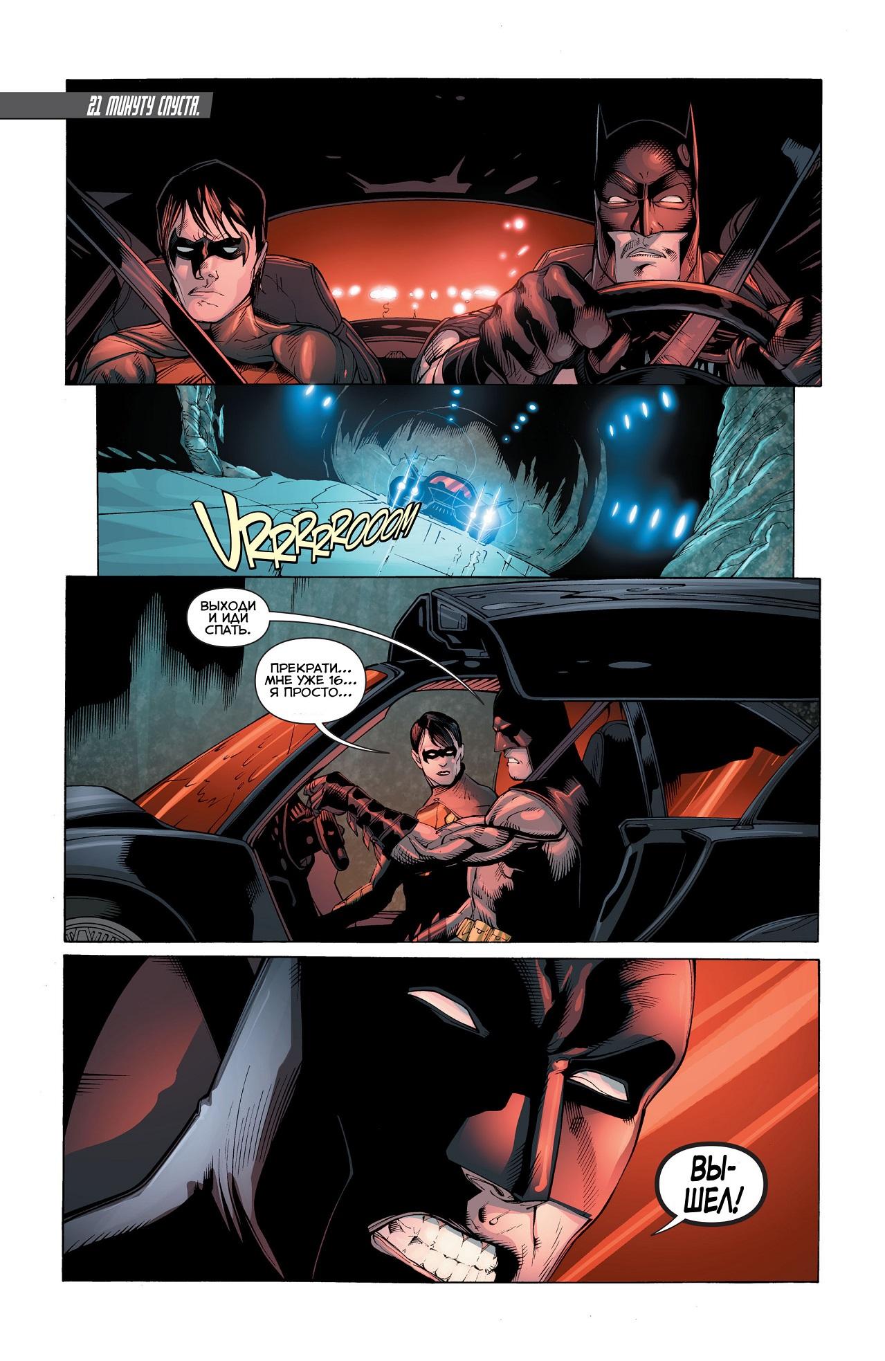 Read Batman and Robin Бэтмен и Робин Manga Online