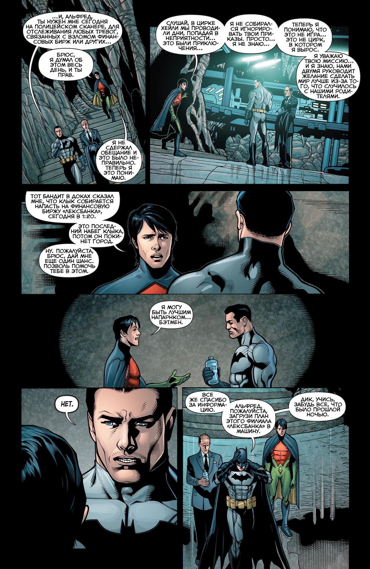 Read Batman and Robin Бэтмен и Робин Manga Online