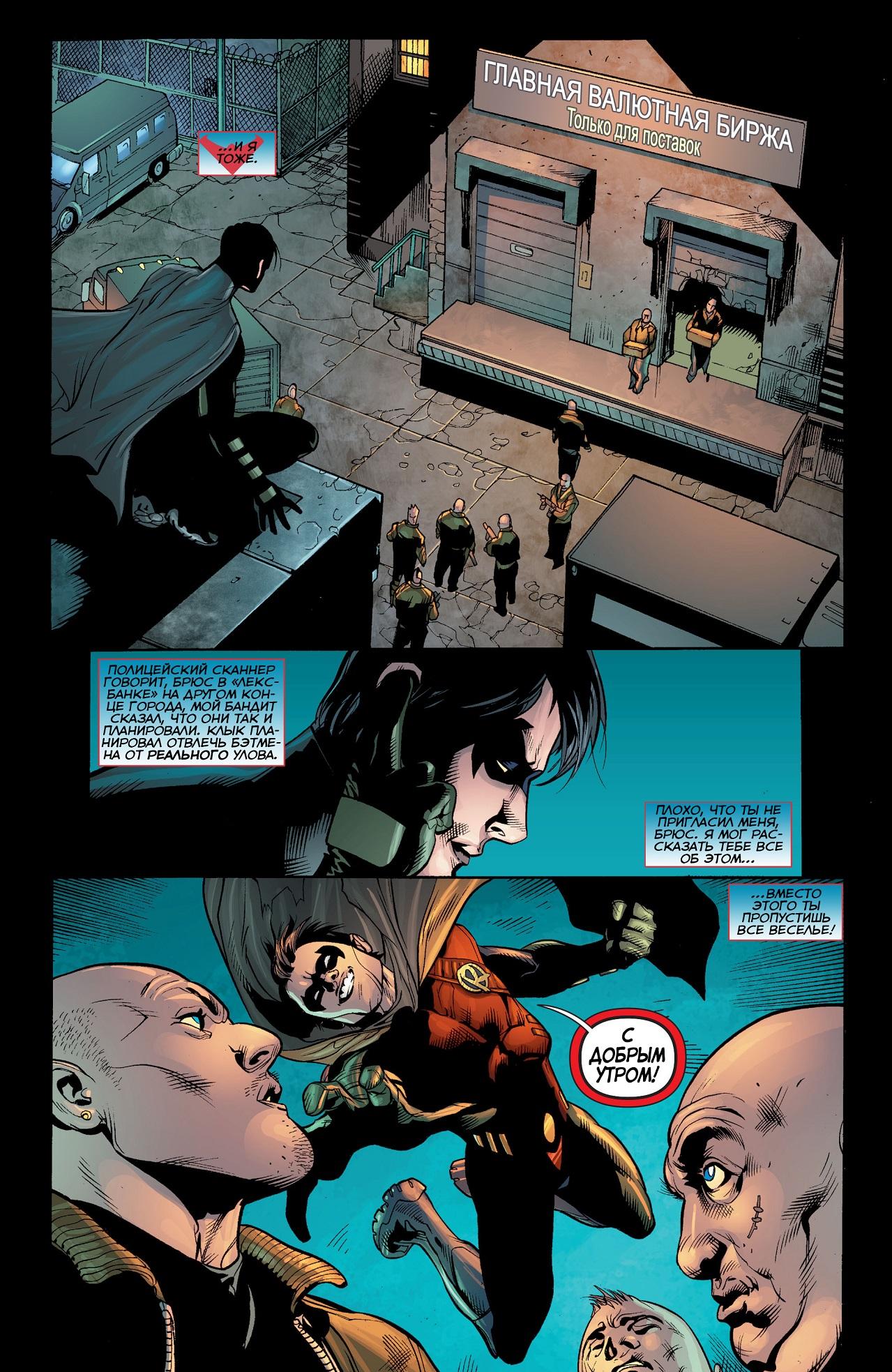 Read Batman and Robin Бэтмен и Робин Manga Online