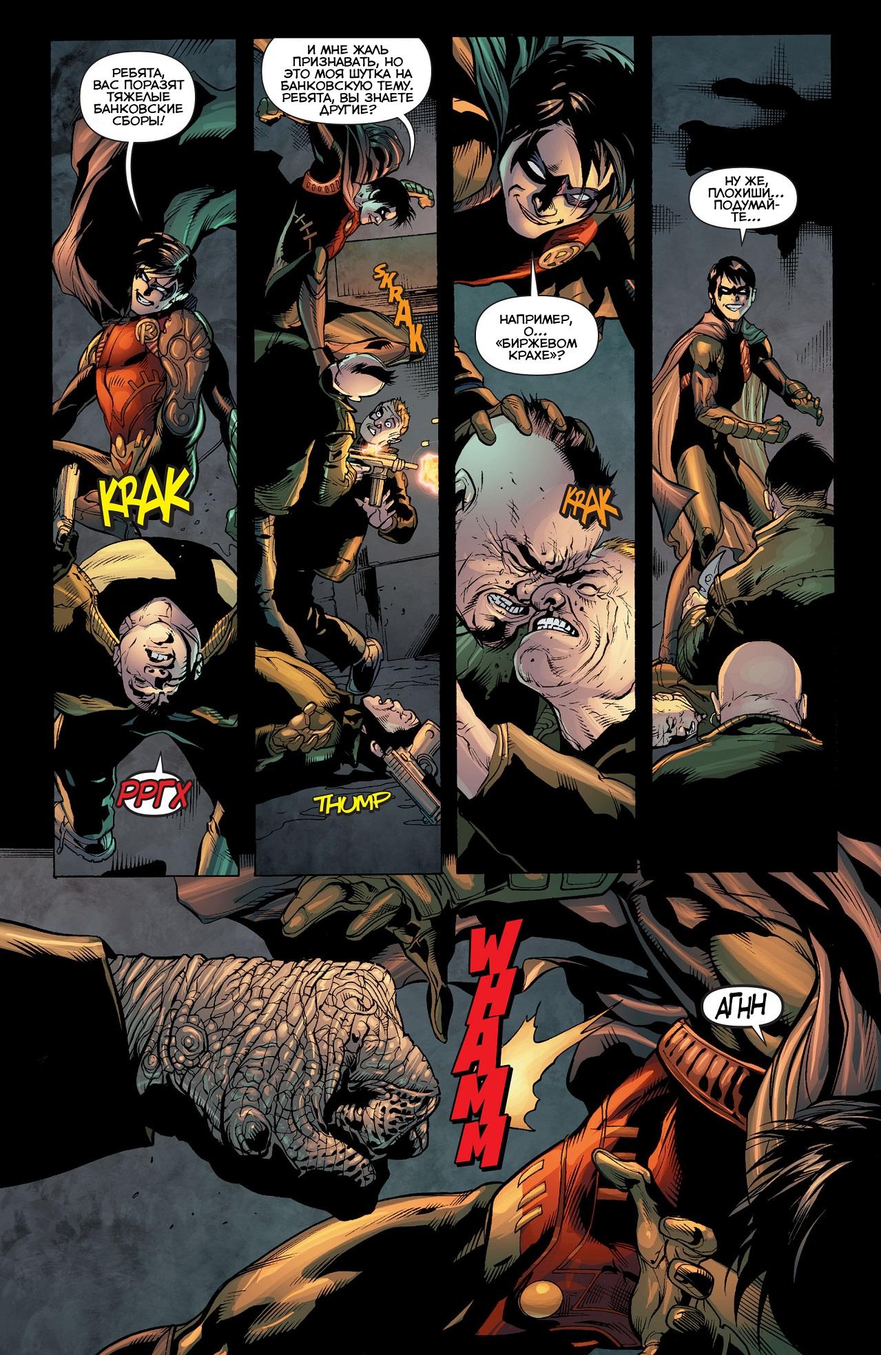 Read Batman and Robin Бэтмен и Робин Manga Online