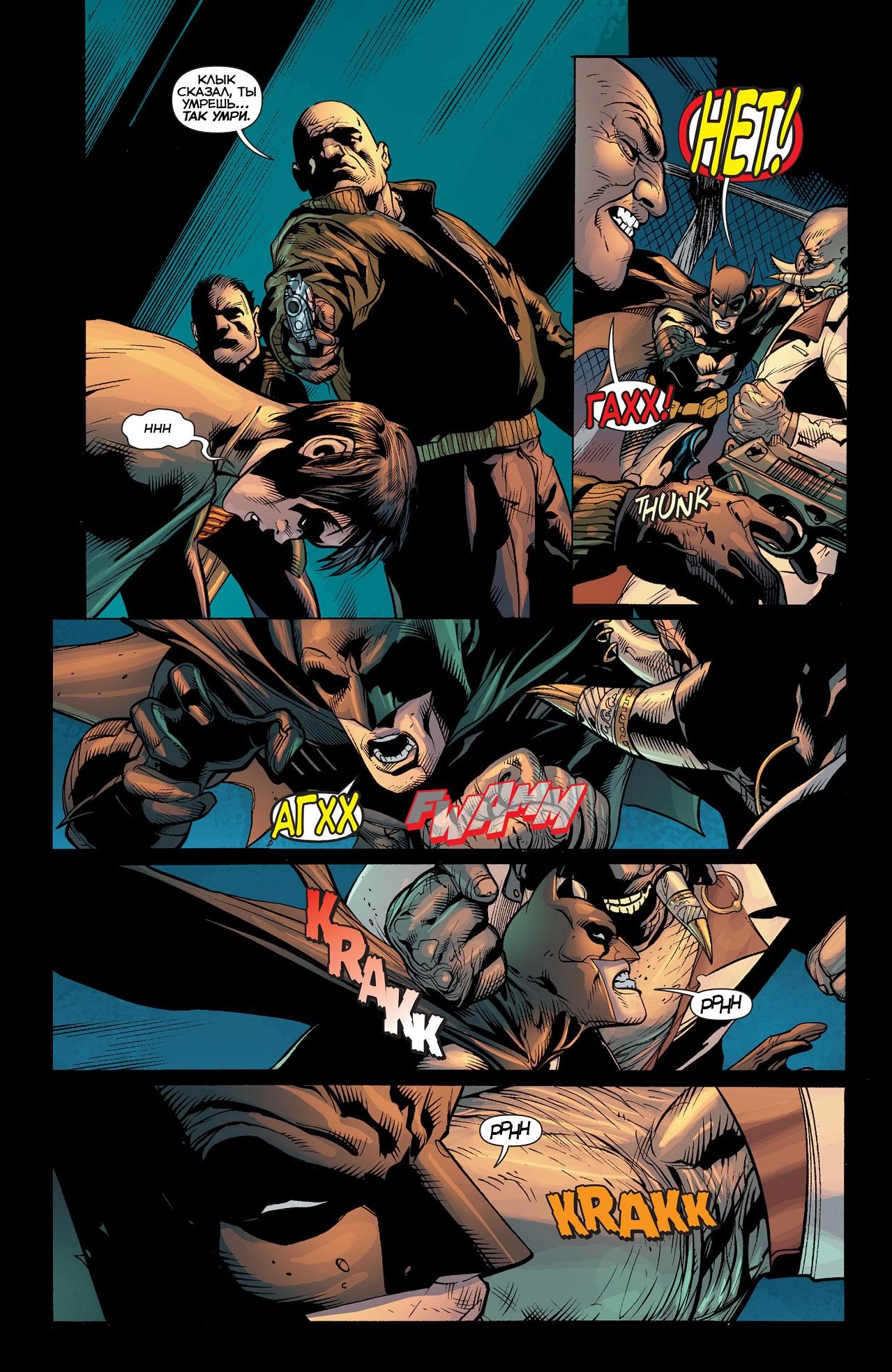 Read Batman and Robin Бэтмен и Робин Manga Online
