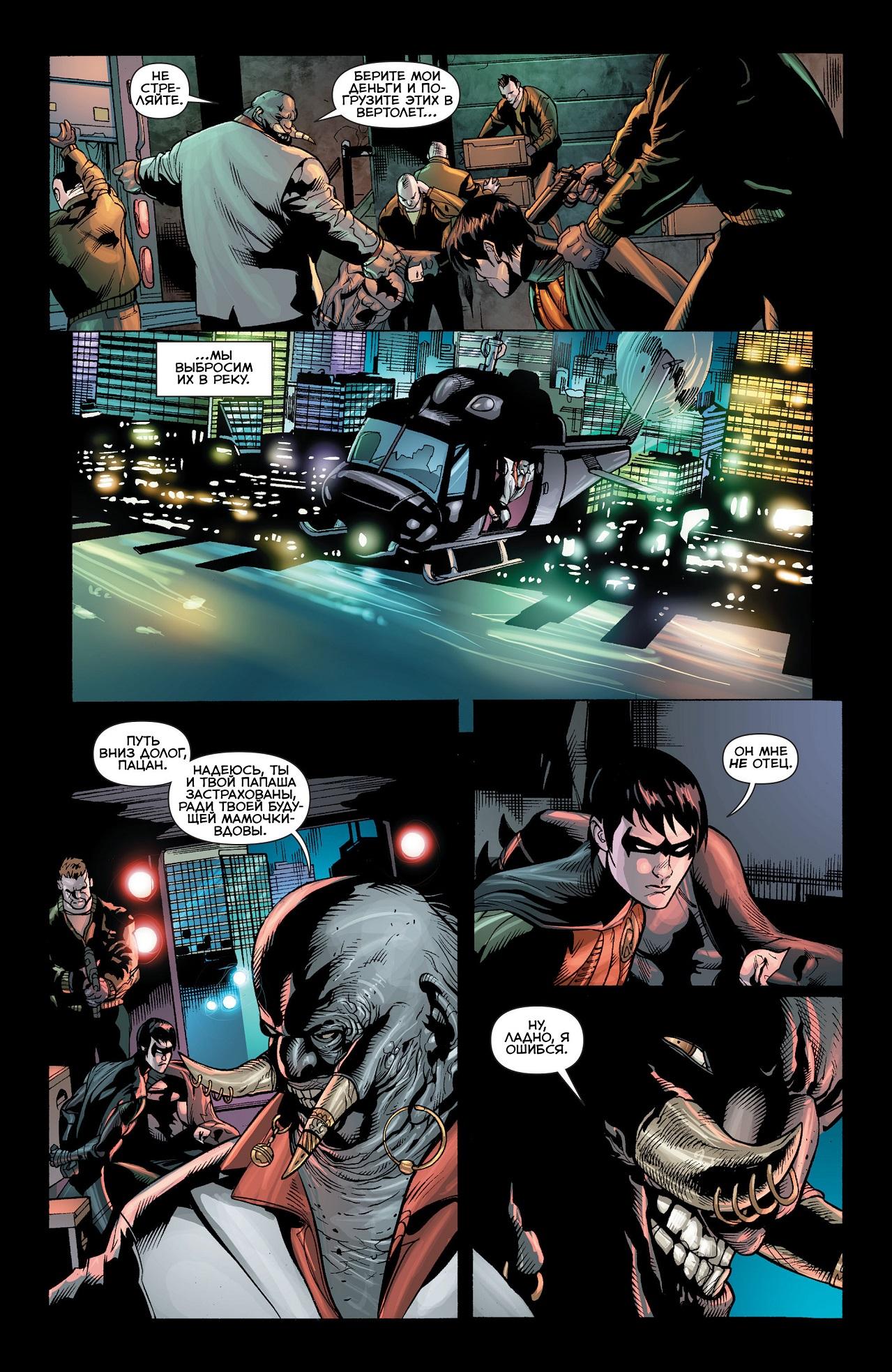 Read Batman and Robin Бэтмен и Робин Manga Online