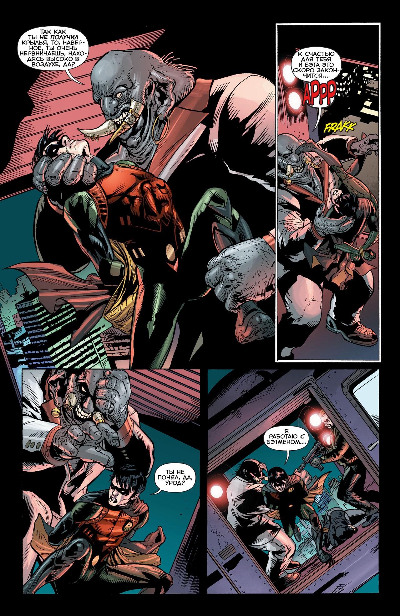 Read Batman and Robin Бэтмен и Робин Manga Online