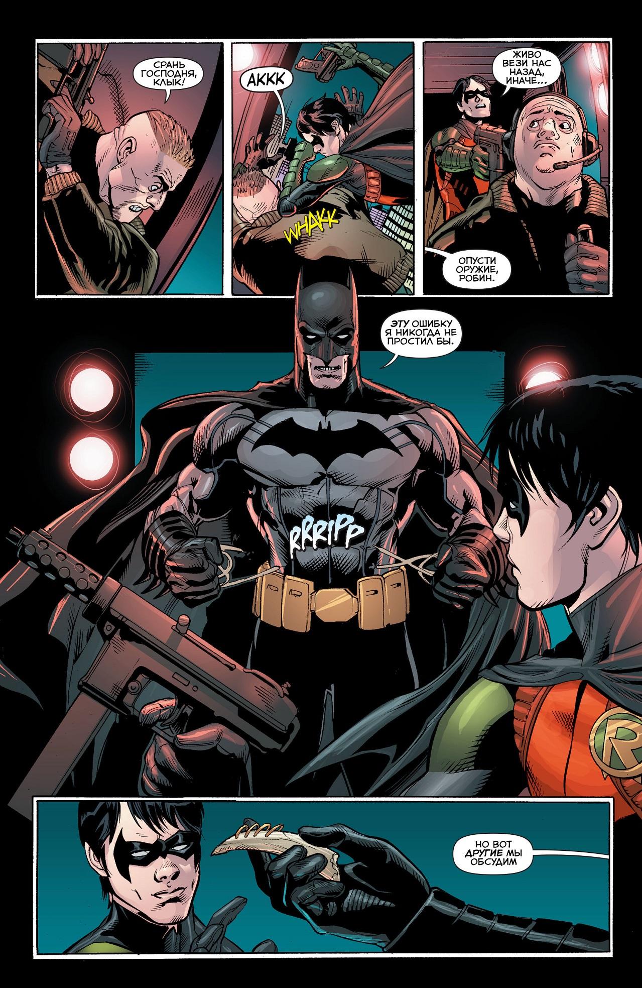 Read Batman and Robin Бэтмен и Робин Manga Online