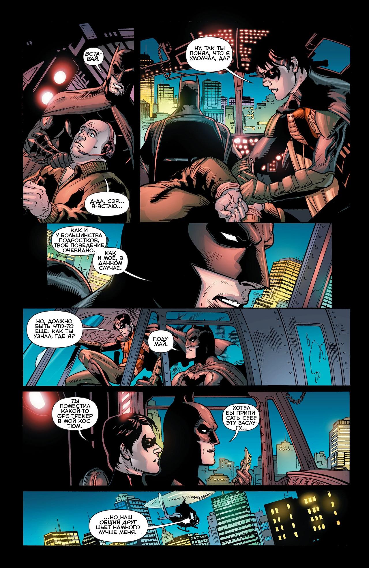 Read Batman and Robin Бэтмен и Робин Manga Online