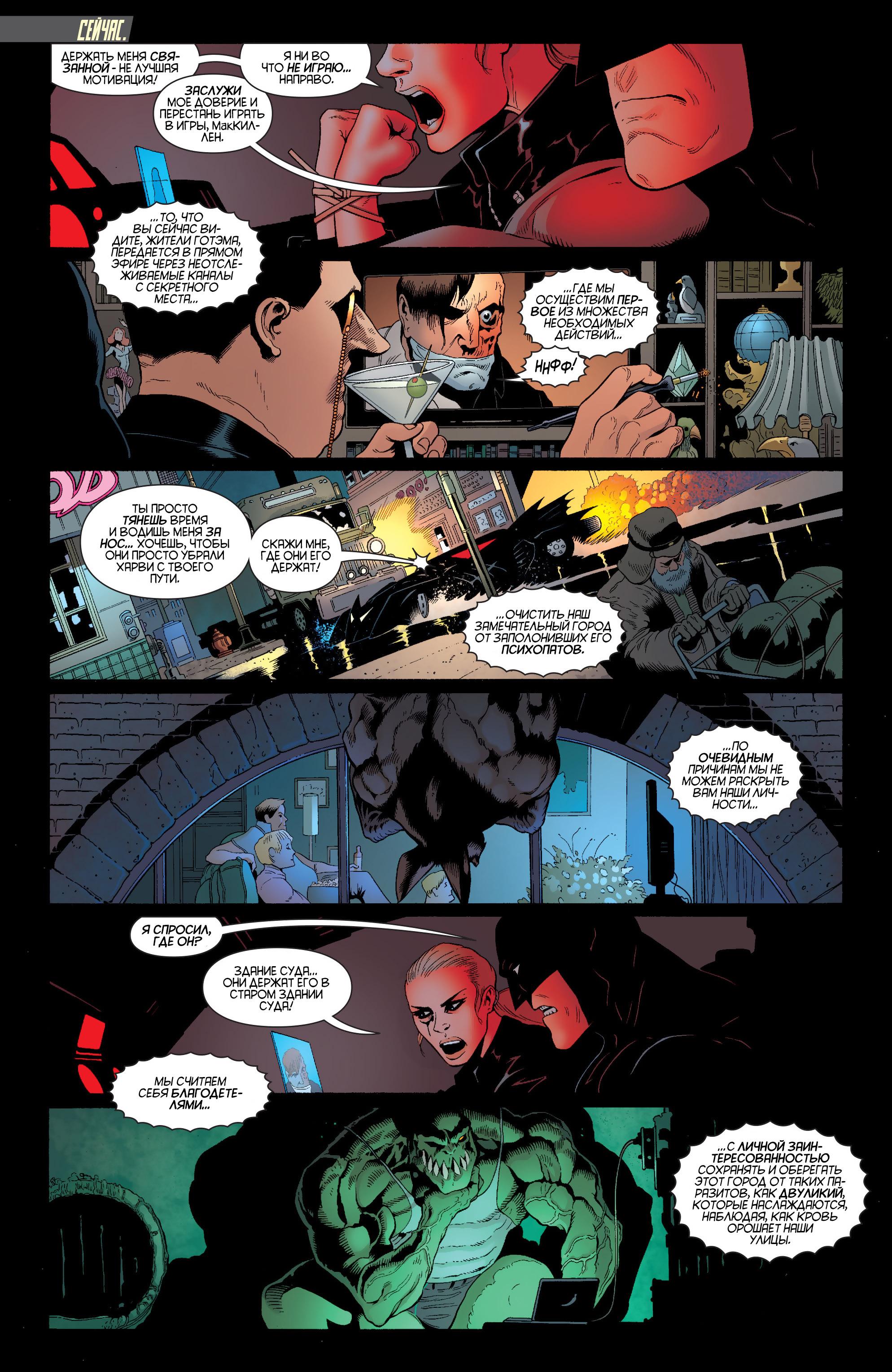 Read Batman and Robin Бэтмен и Робин Manga Online