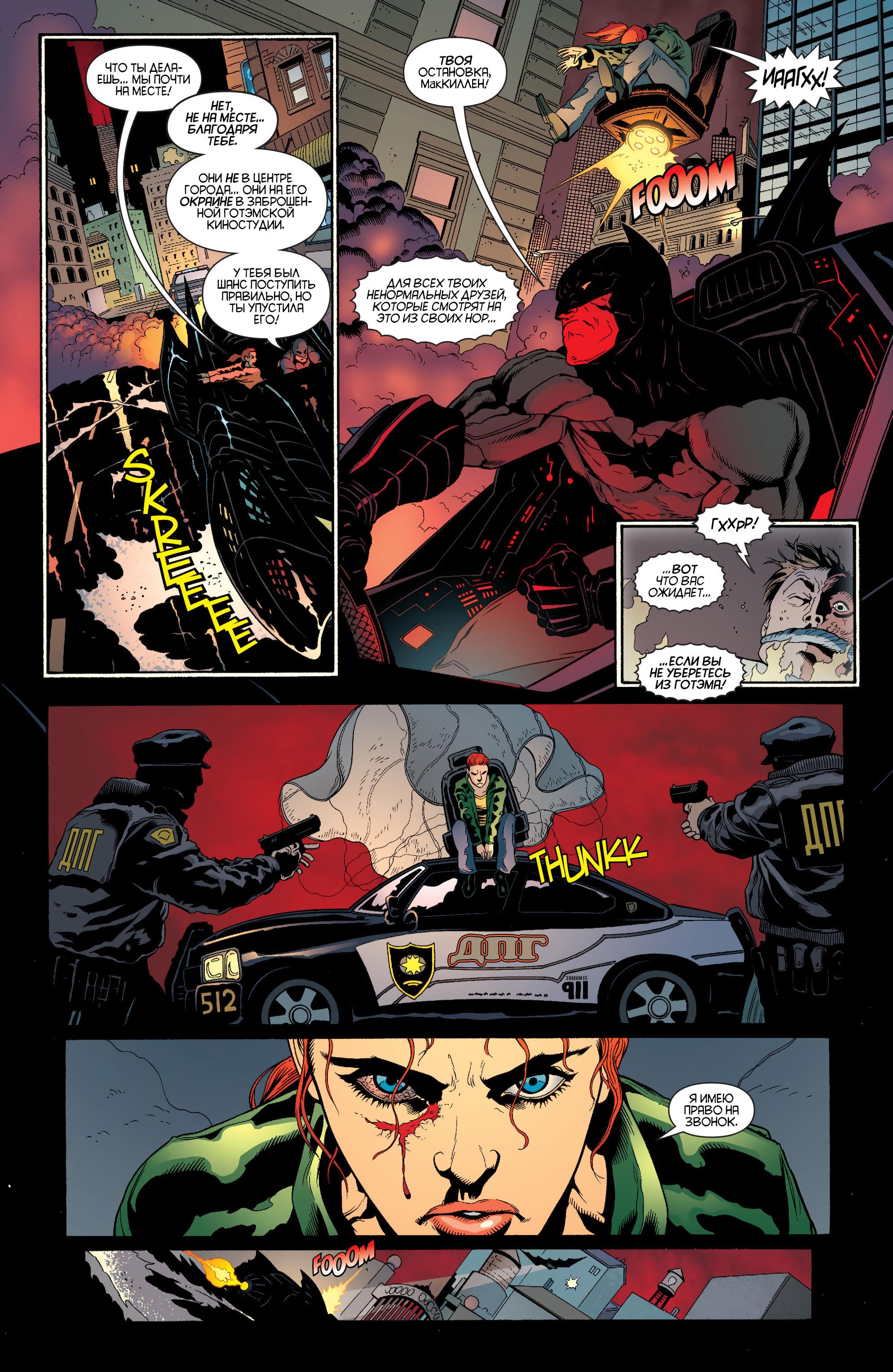 Read Batman and Robin Бэтмен и Робин Manga Online