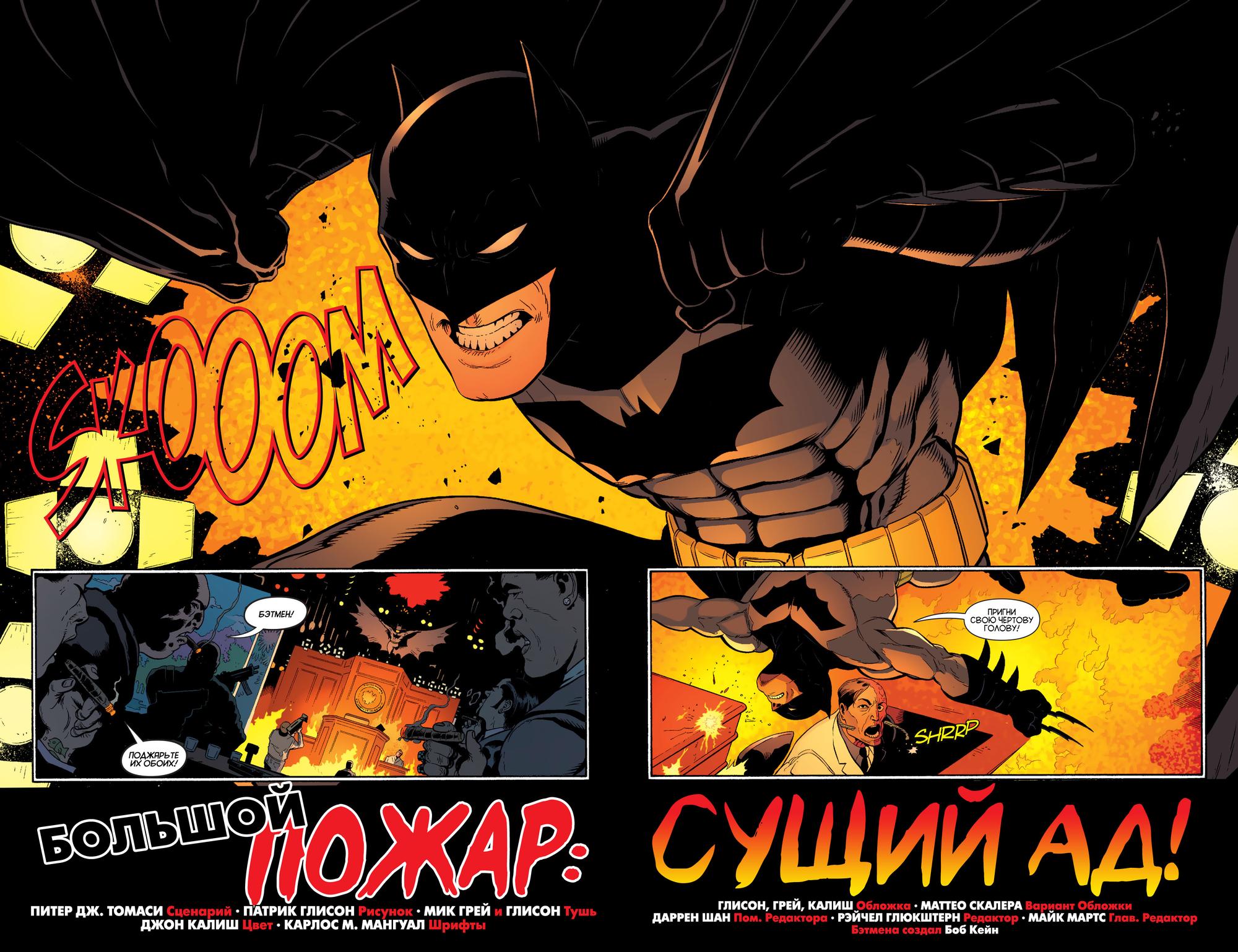 Read Batman and Robin Бэтмен и Робин Manga Online
