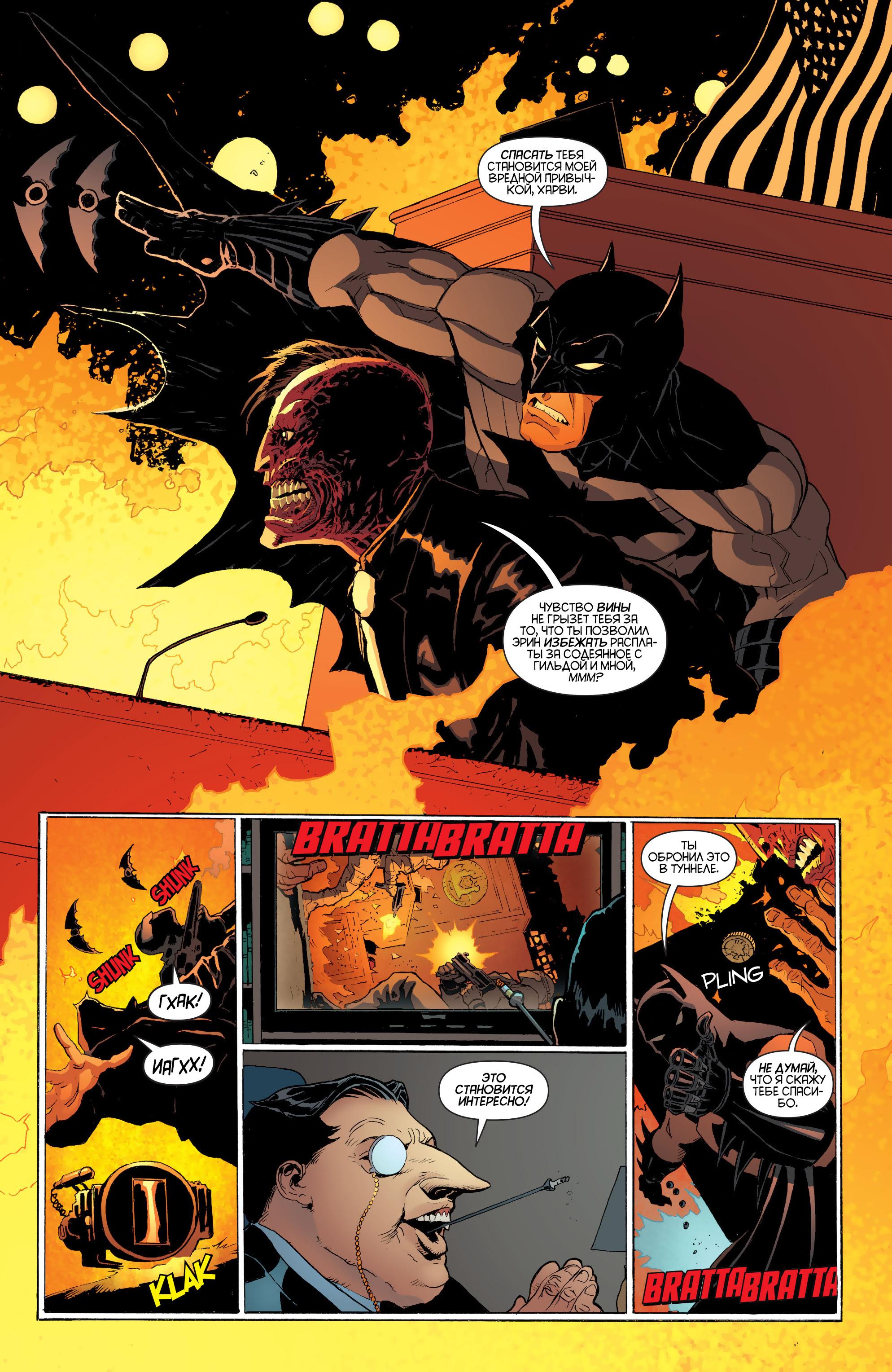 Read Batman and Robin Бэтмен и Робин Manga Online