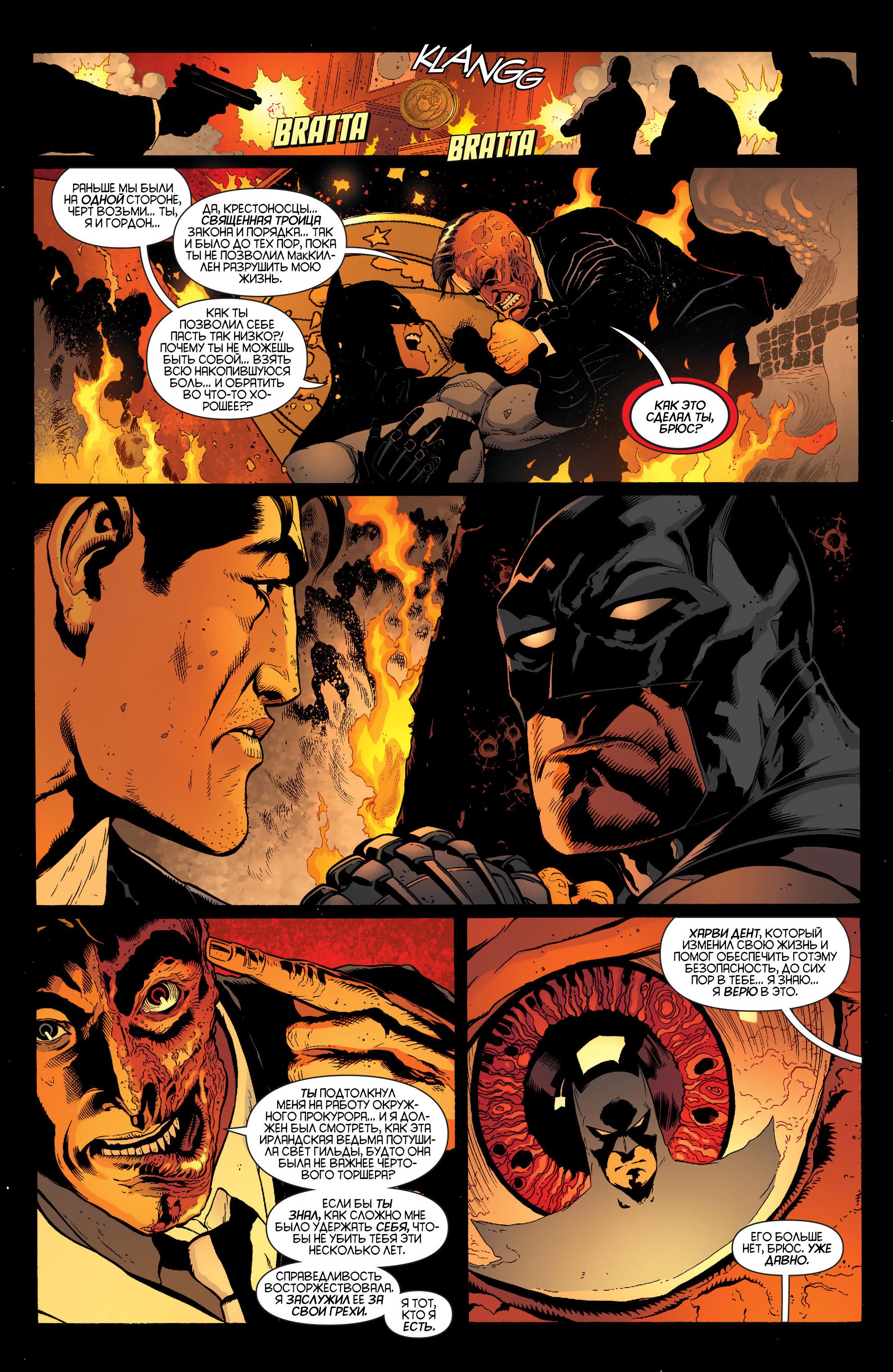 Read Batman and Robin Бэтмен и Робин Manga Online