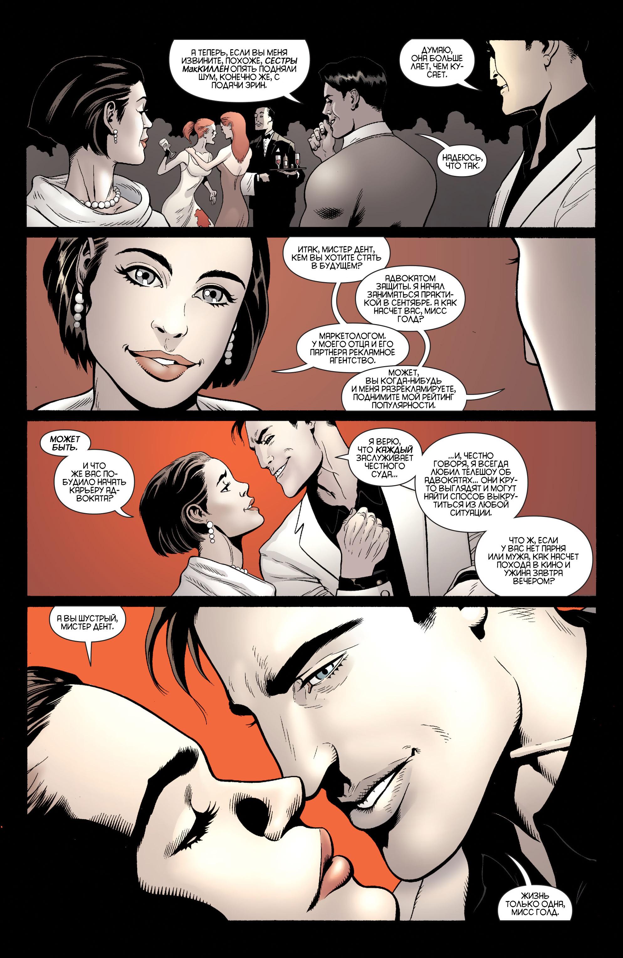 Read Batman and Robin Бэтмен и Робин Manga Online