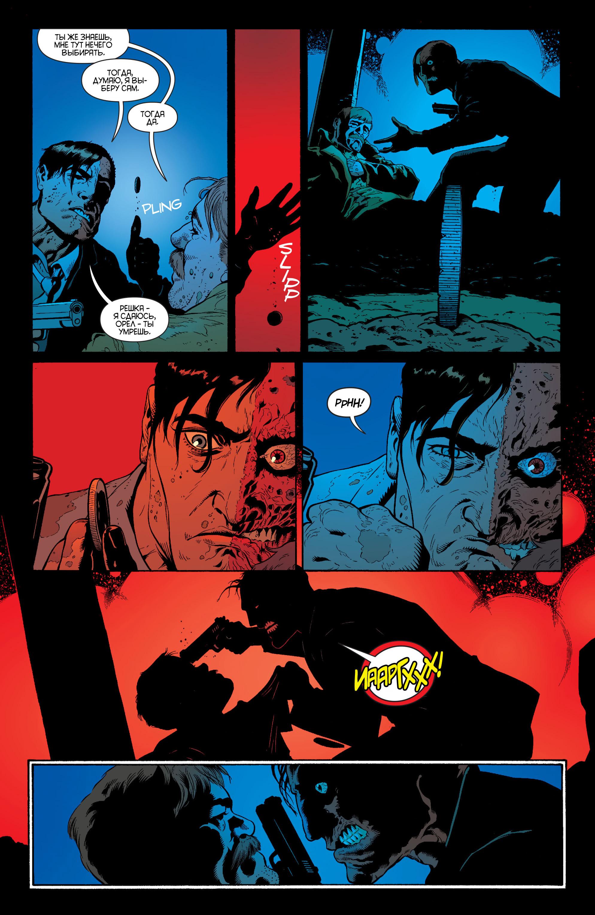Read Batman and Robin Бэтмен и Робин Manga Online