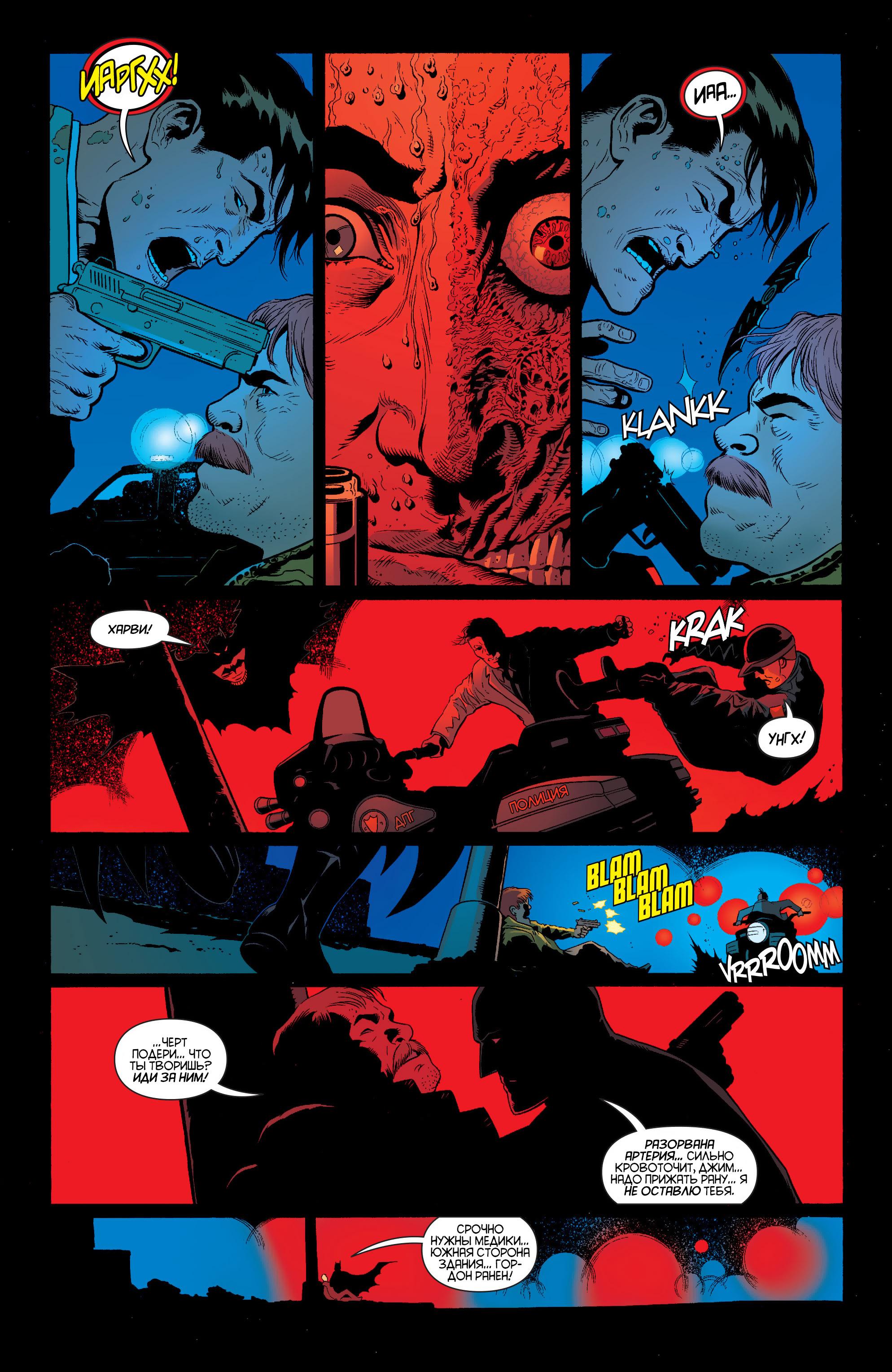 Read Batman and Robin Бэтмен и Робин Manga Online
