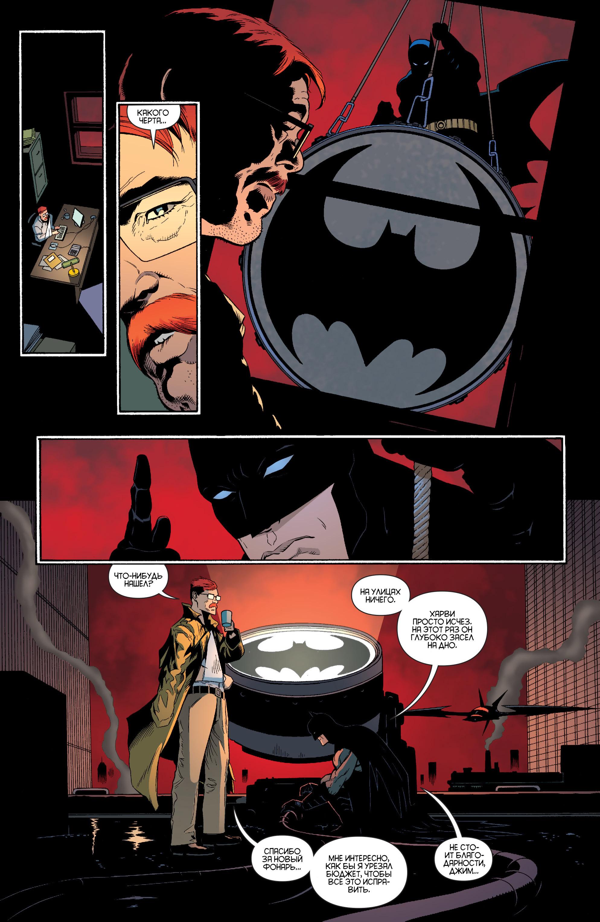 Read Batman and Robin Бэтмен и Робин Manga Online