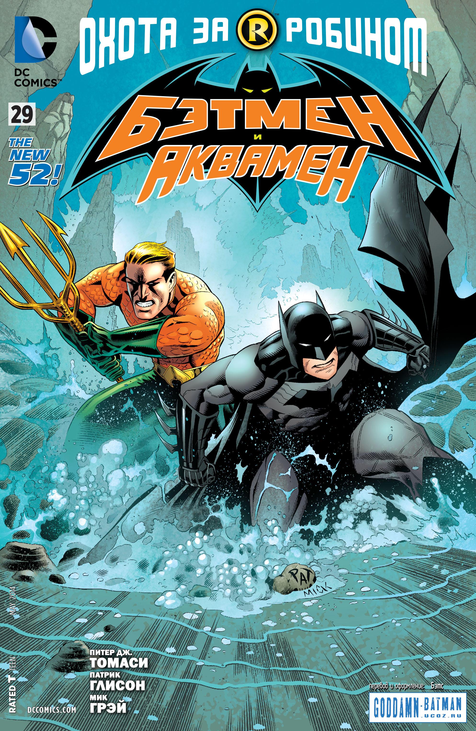Read Batman and Robin Бэтмен и Робин Manga Online