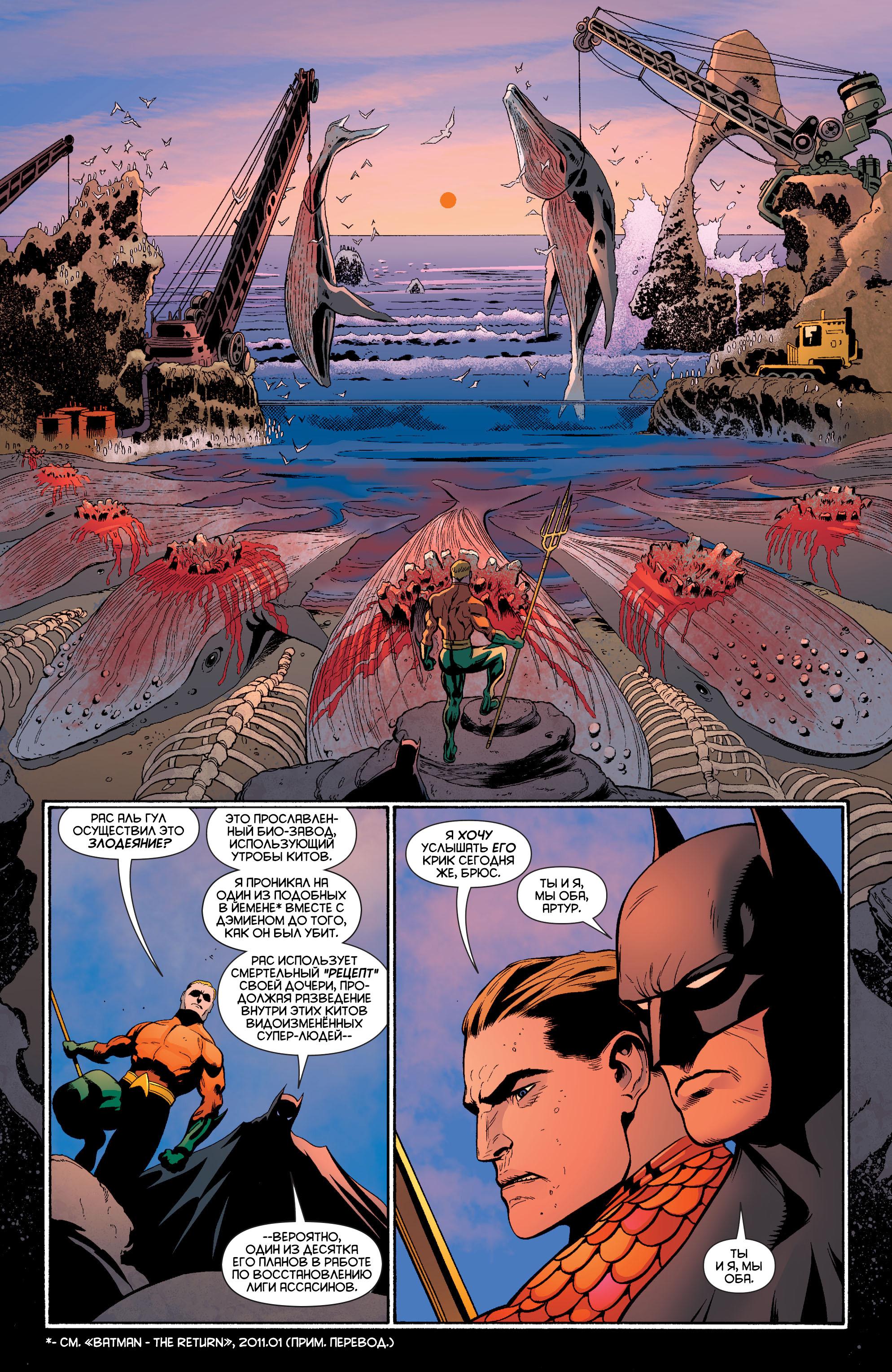 Read Batman and Robin Бэтмен и Робин Manga Online