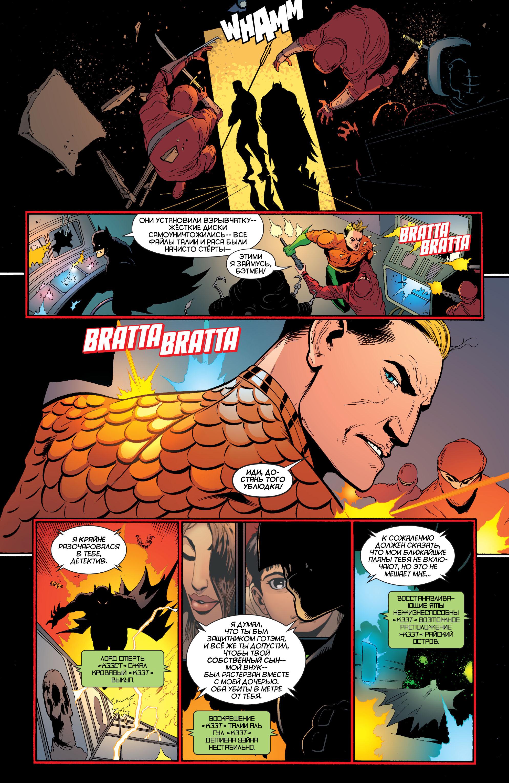 Read Batman and Robin Бэтмен и Робин Manga Online