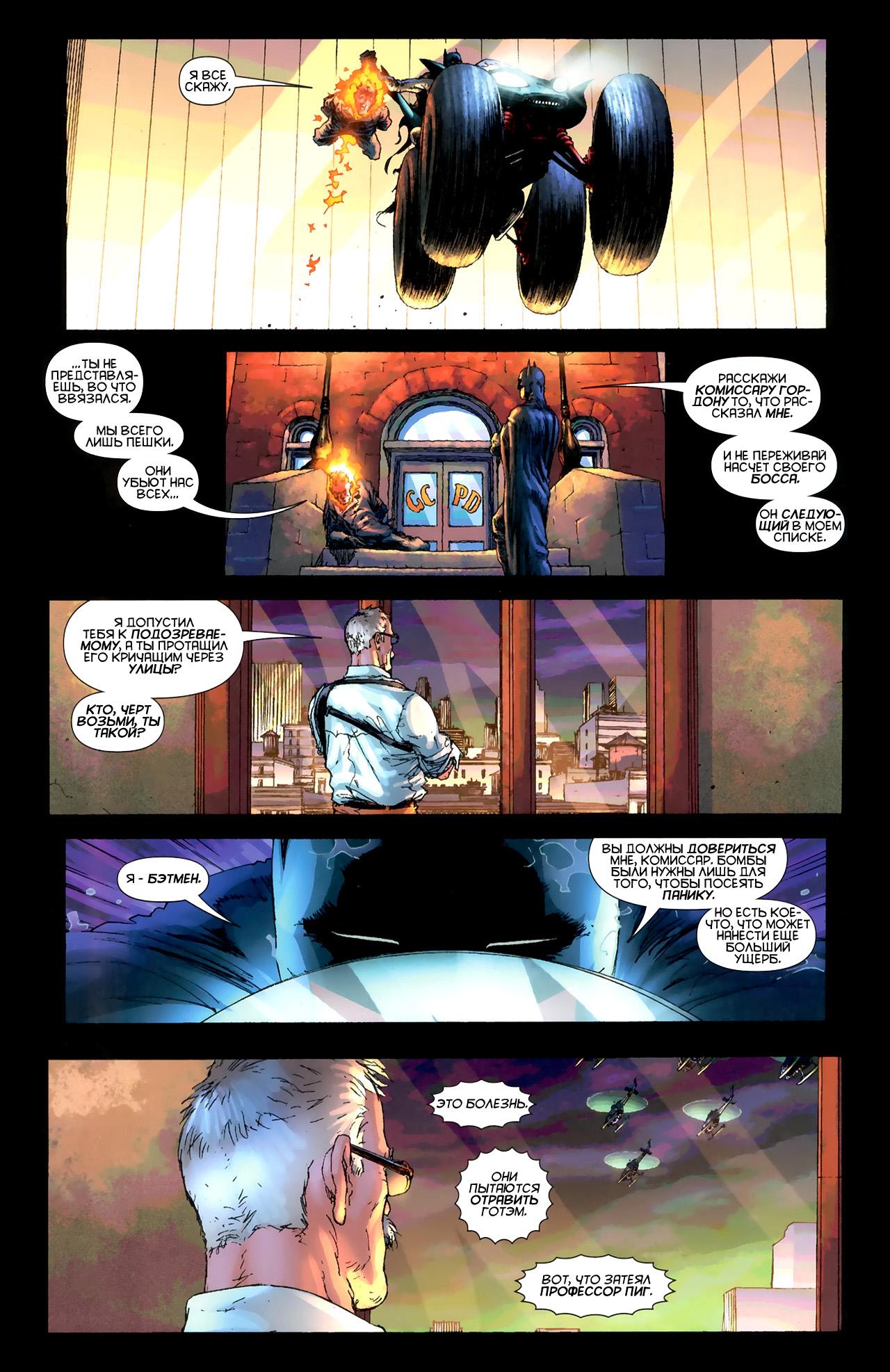 Read Batman and Robin Бэтмен и Робин Manga Online