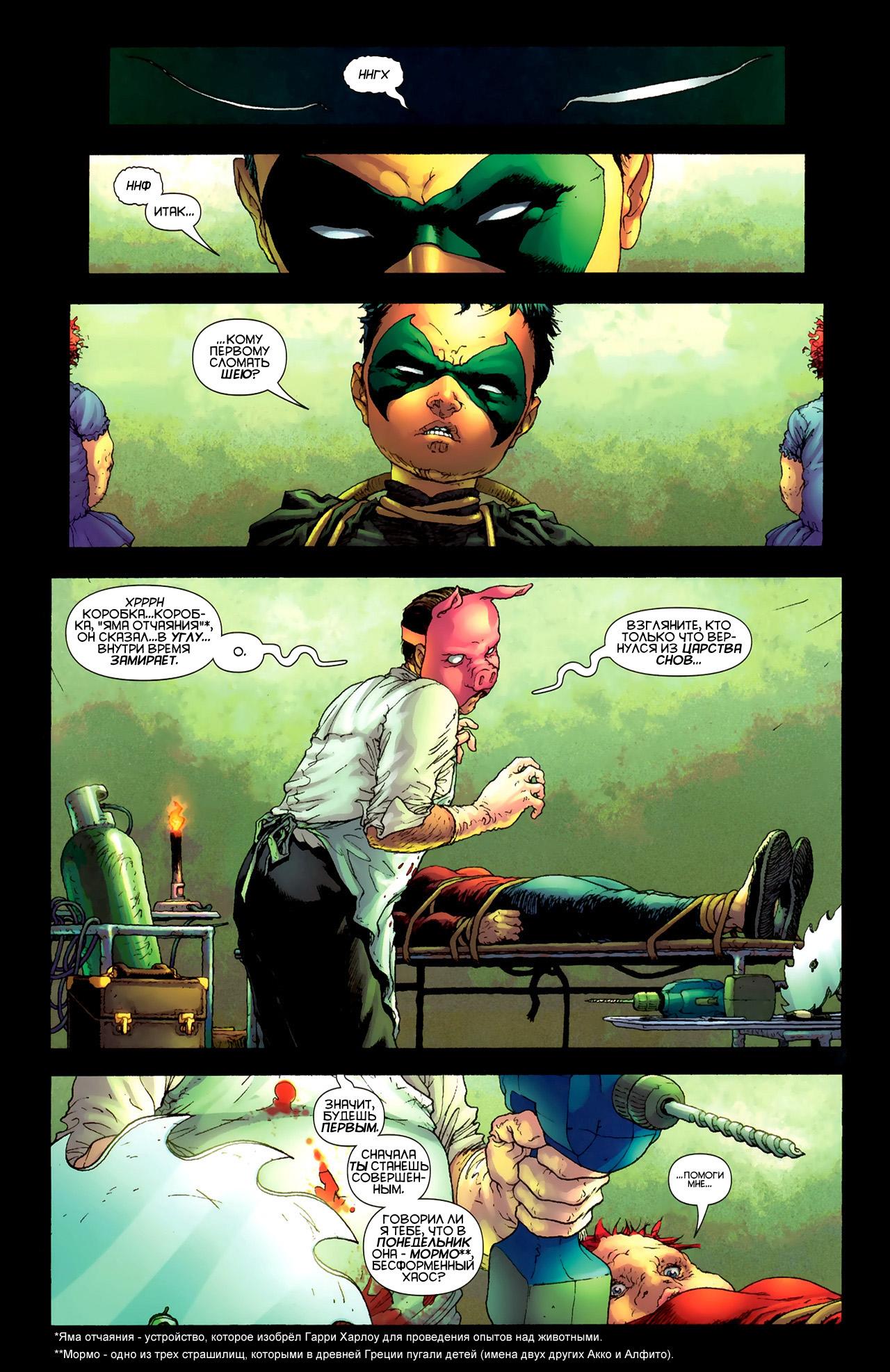 Read Batman and Robin Бэтмен и Робин Manga Online