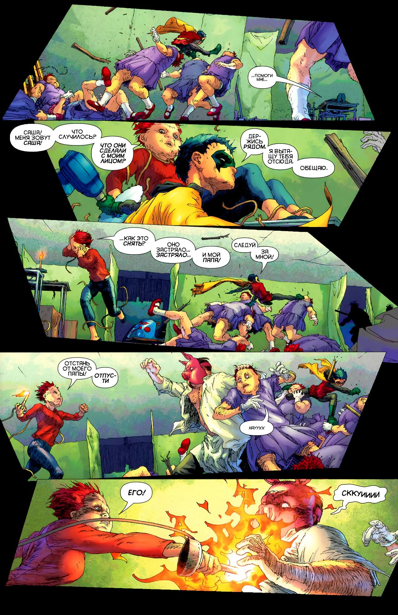 Read Batman and Robin Бэтмен и Робин Manga Online
