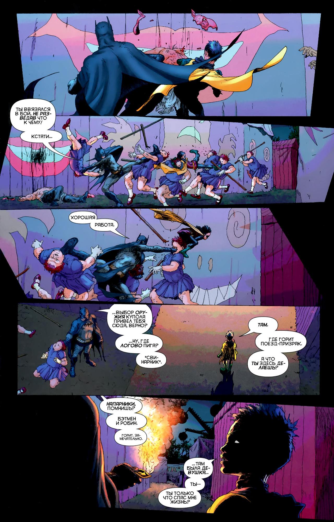 Read Batman and Robin Бэтмен и Робин Manga Online