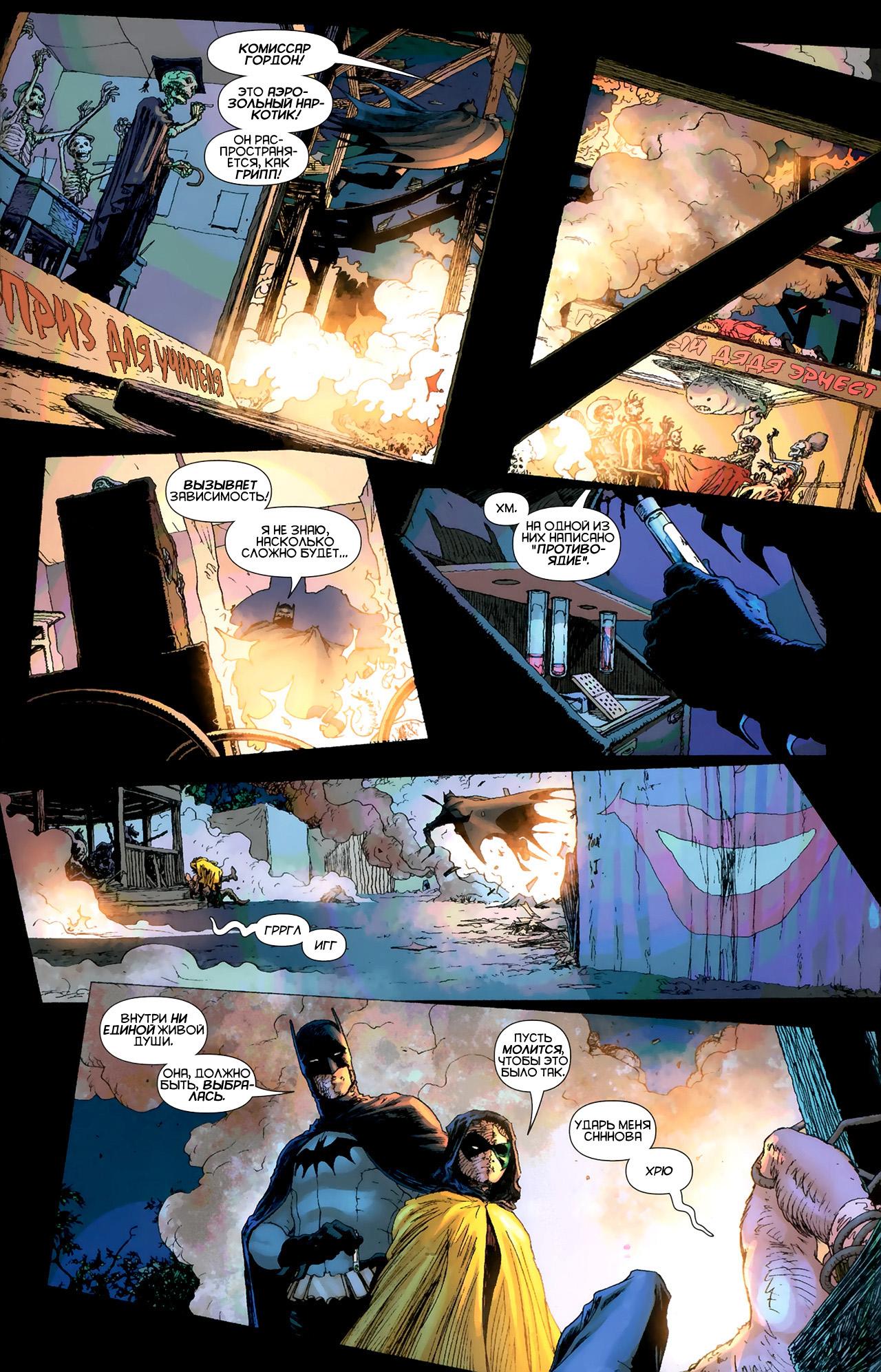 Read Batman and Robin Бэтмен и Робин Manga Online