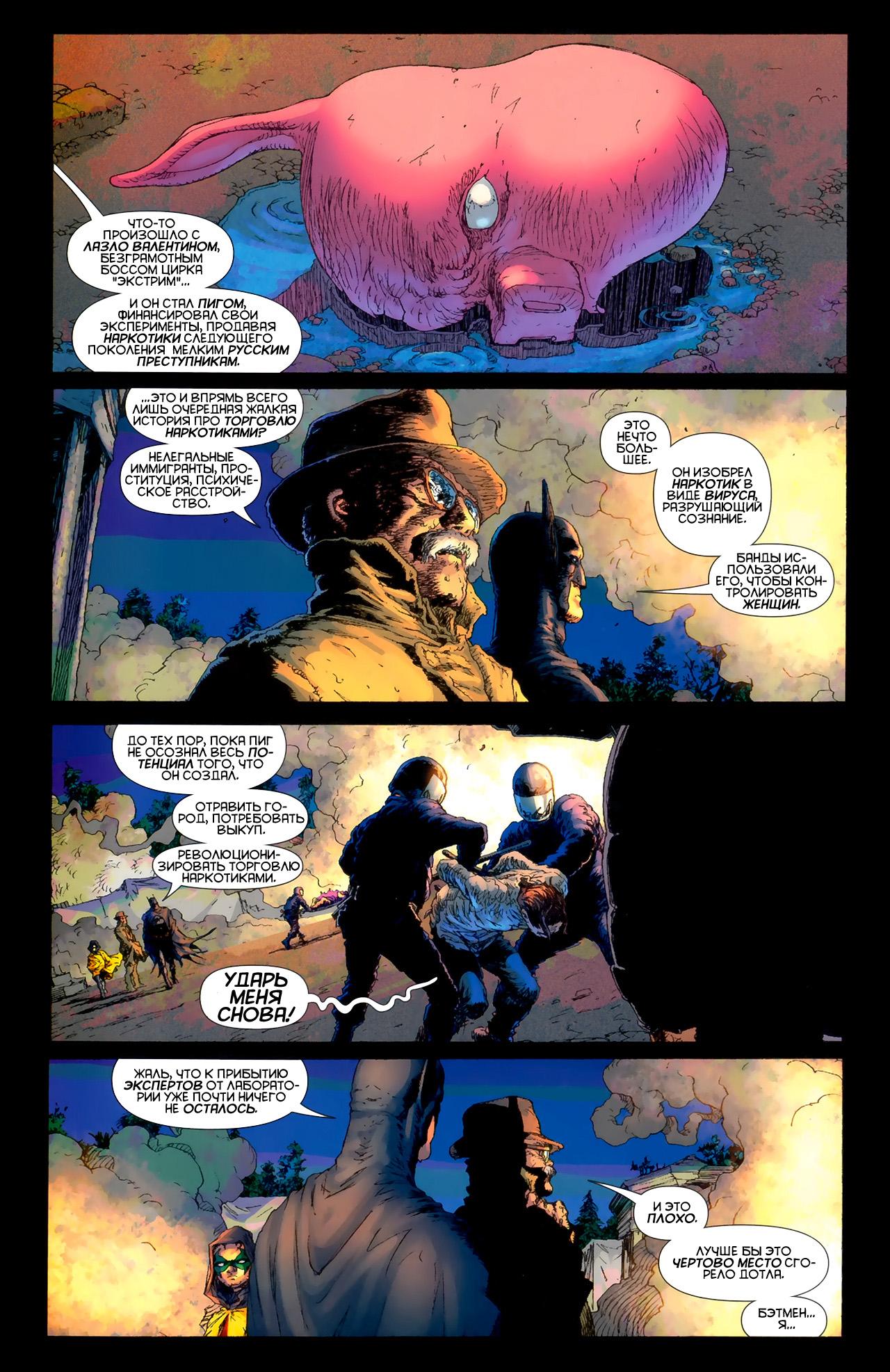 Read Batman and Robin Бэтмен и Робин Manga Online
