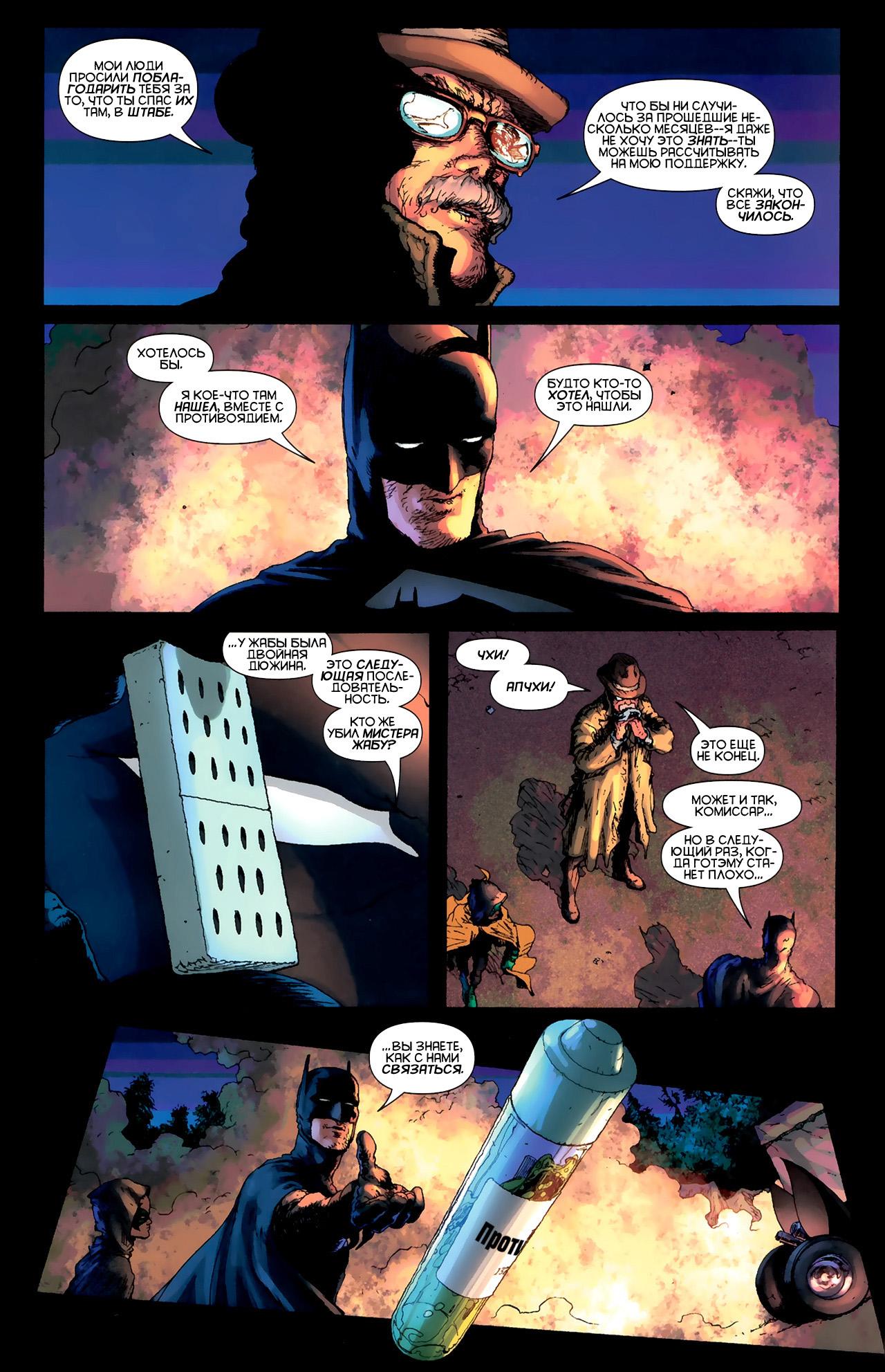 Read Batman and Robin Бэтмен и Робин Manga Online