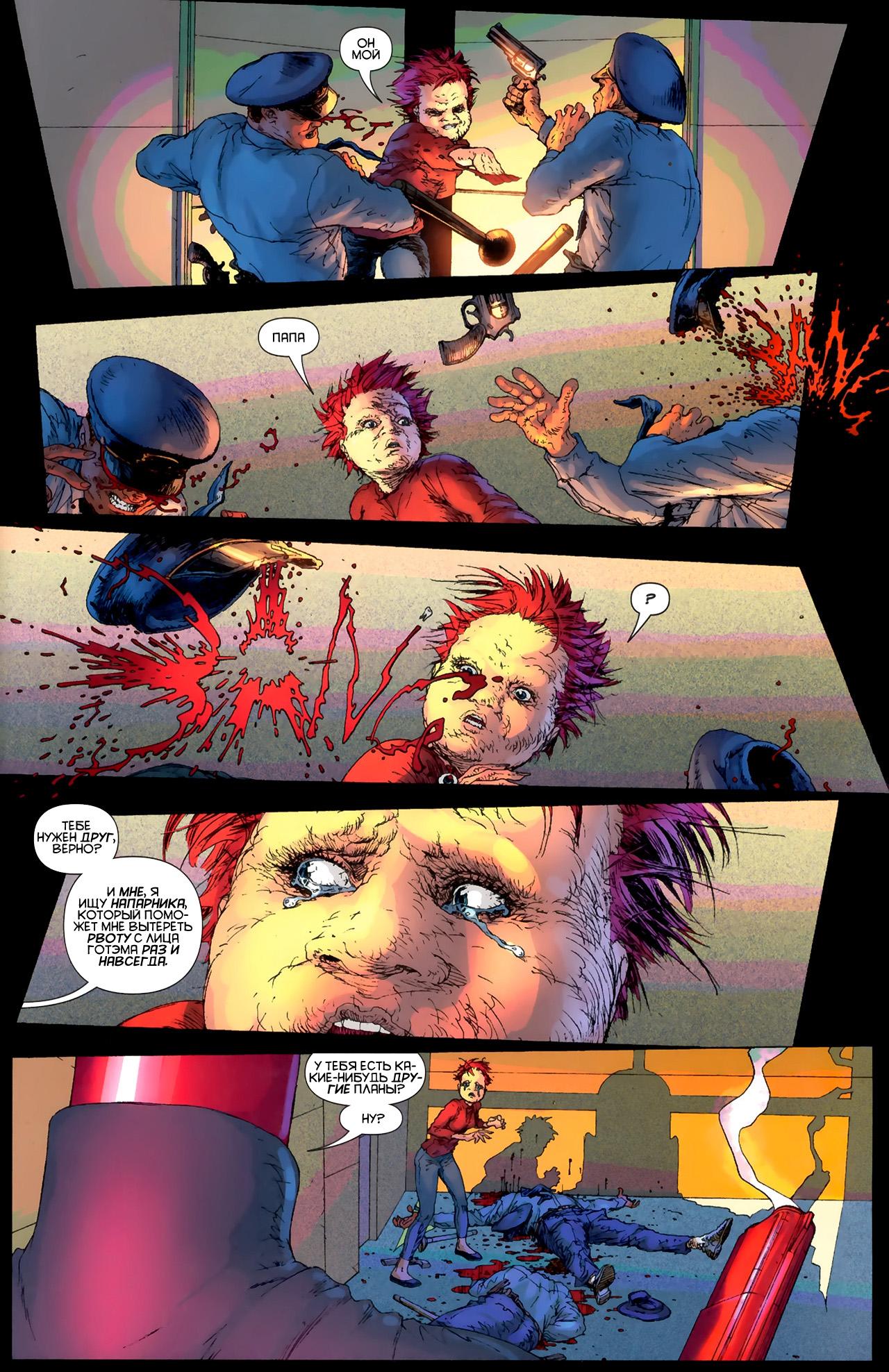 Read Batman and Robin Бэтмен и Робин Manga Online