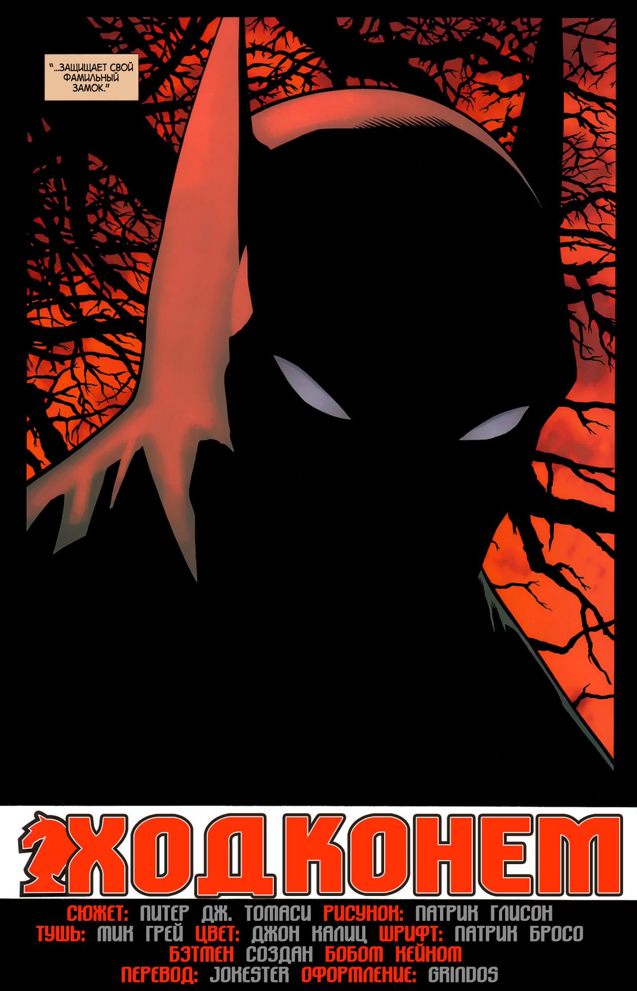Read Batman and Robin Бэтмен и Робин Manga Online