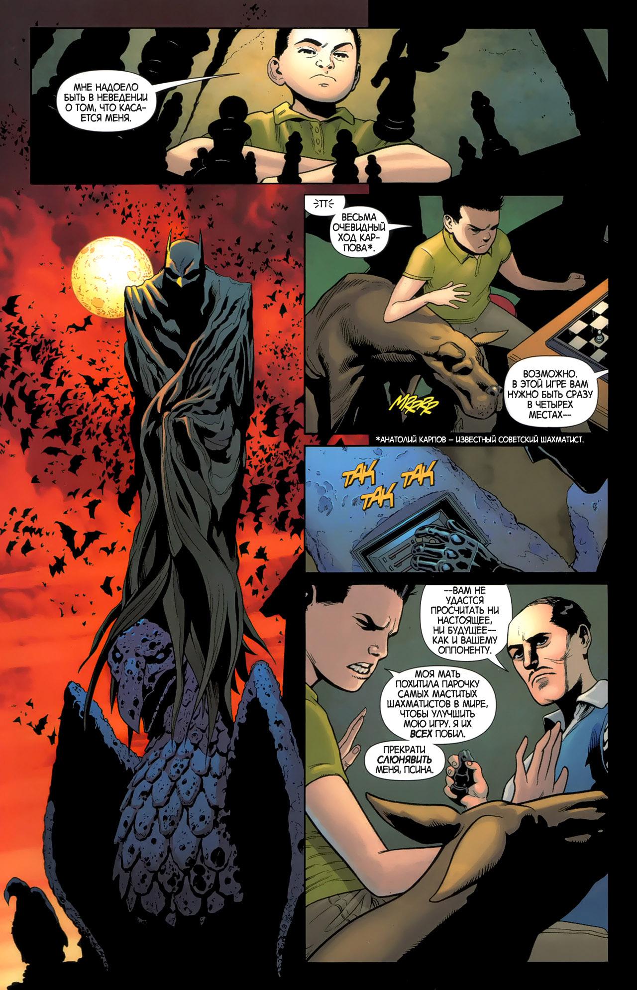 Read Batman and Robin Бэтмен и Робин Manga Online
